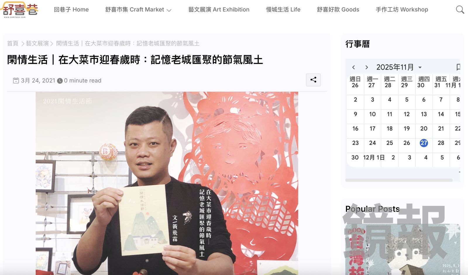 機關文件夾千元鈔　地方文創「舒喜巷」創辦人涉行賄獲緩起訴