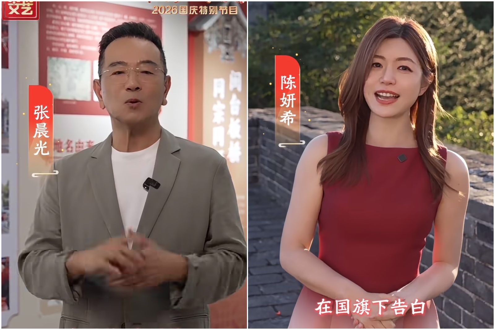 陳妍希身穿紅衣登長城慶中國國慶!高呼:祝祖國山河錦繡 張晨光入列表演名單同做「中國夢」