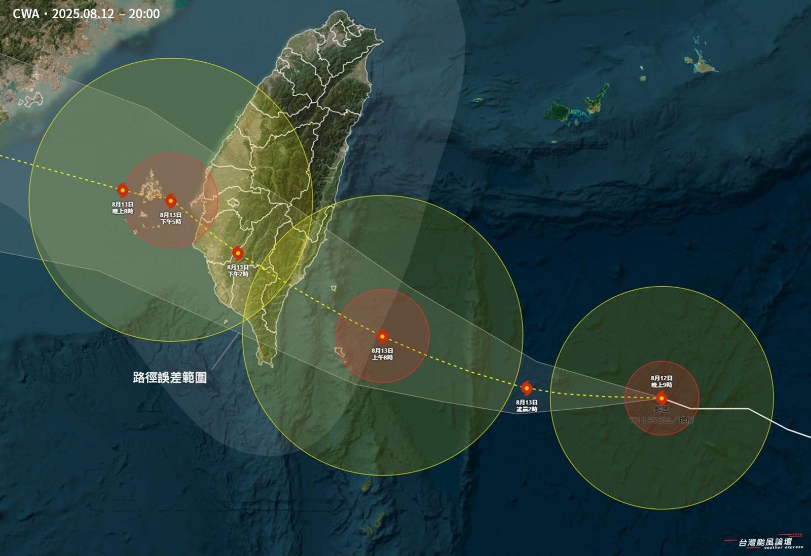 楊柳颱風已在家門口。圖/台灣颱風論壇