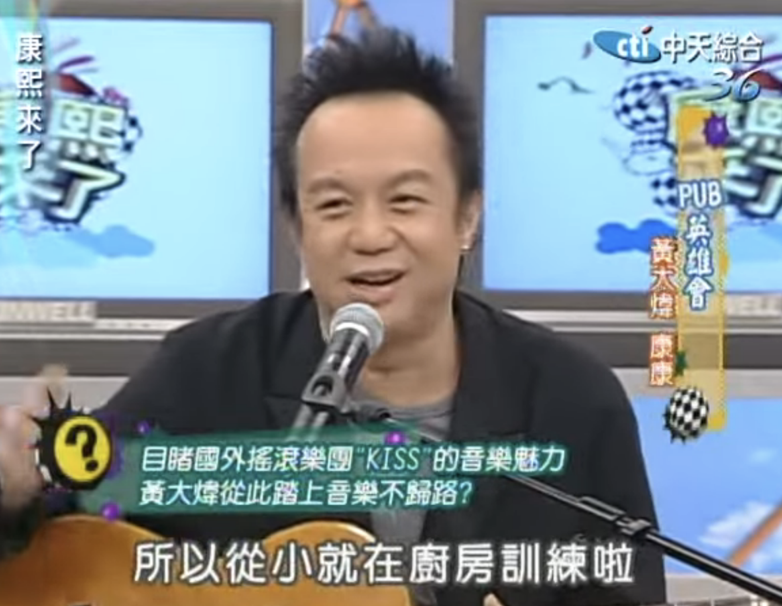黃大煒分享接觸音樂的契機。翻攝康熙好經典YouTube