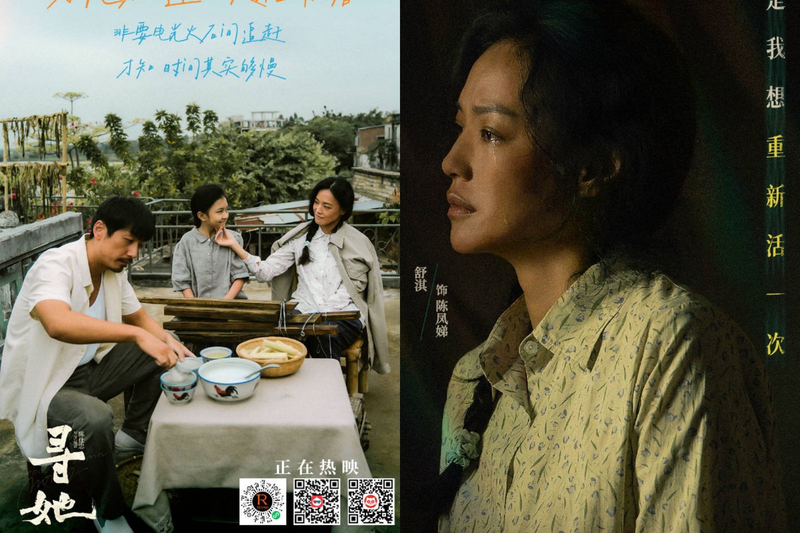 舒淇素顏扮農婦才做完映後 《尋她》積壓兩年上映3小時突遭撤檔