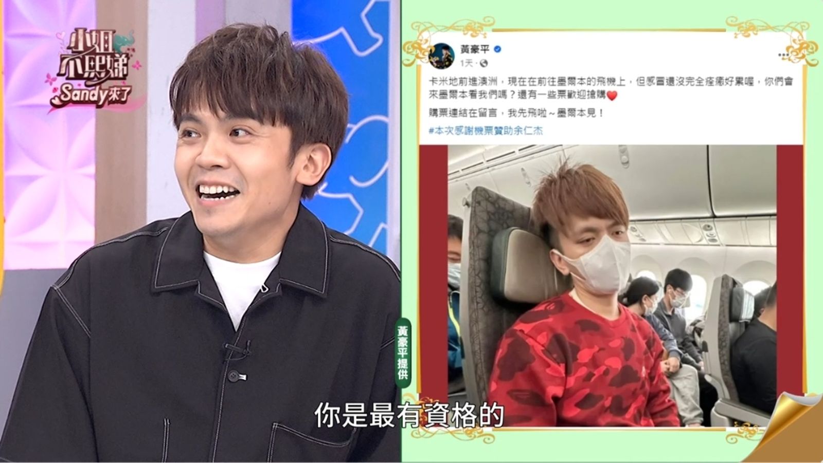 黃豪平怨被蔡阿嘎「綁架」！撞臉太像連媽媽都認錯