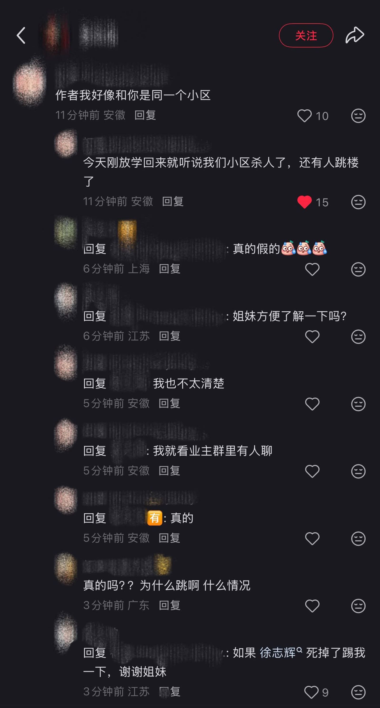 有網友爆料徐志輝遭女子刺傷後送醫。圖/翻攝自微博