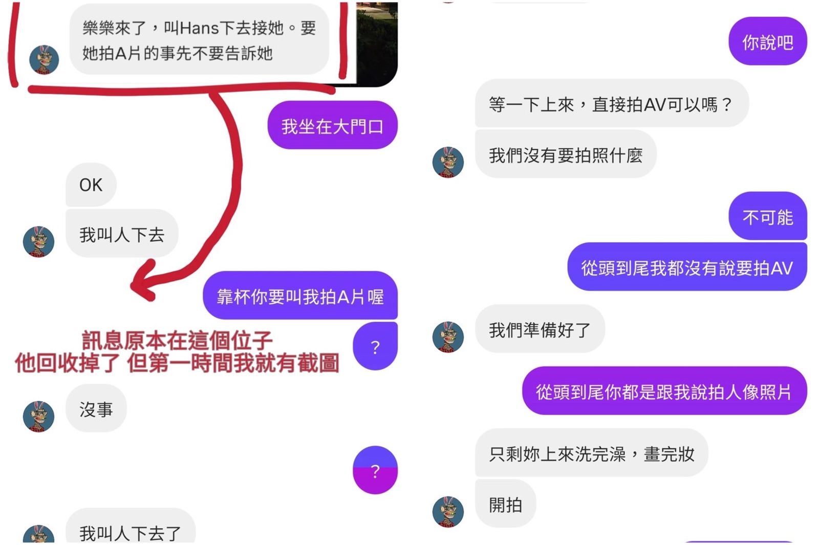 網紅樂樂遭騙拍AV。取自Threads