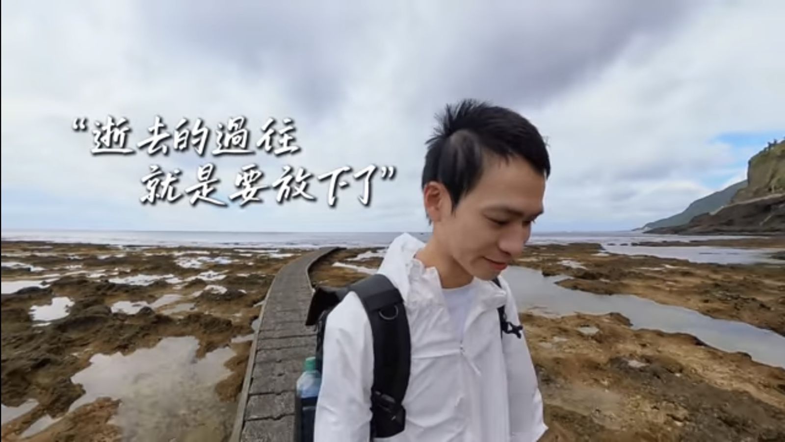 Andy到綠島散心。翻攝Andy老師youtube