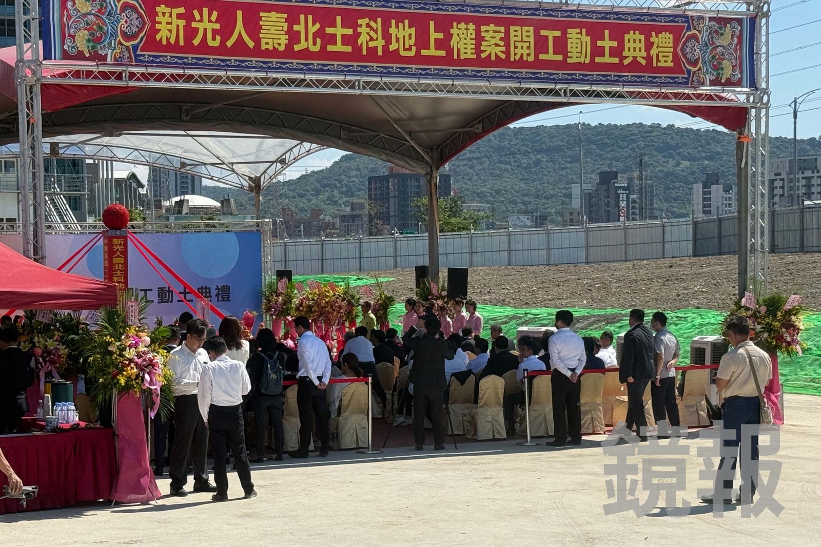 新壽今舉辦T17、T18動土典禮 郝龍斌酸「自取其辱」:北市可強制收回土地