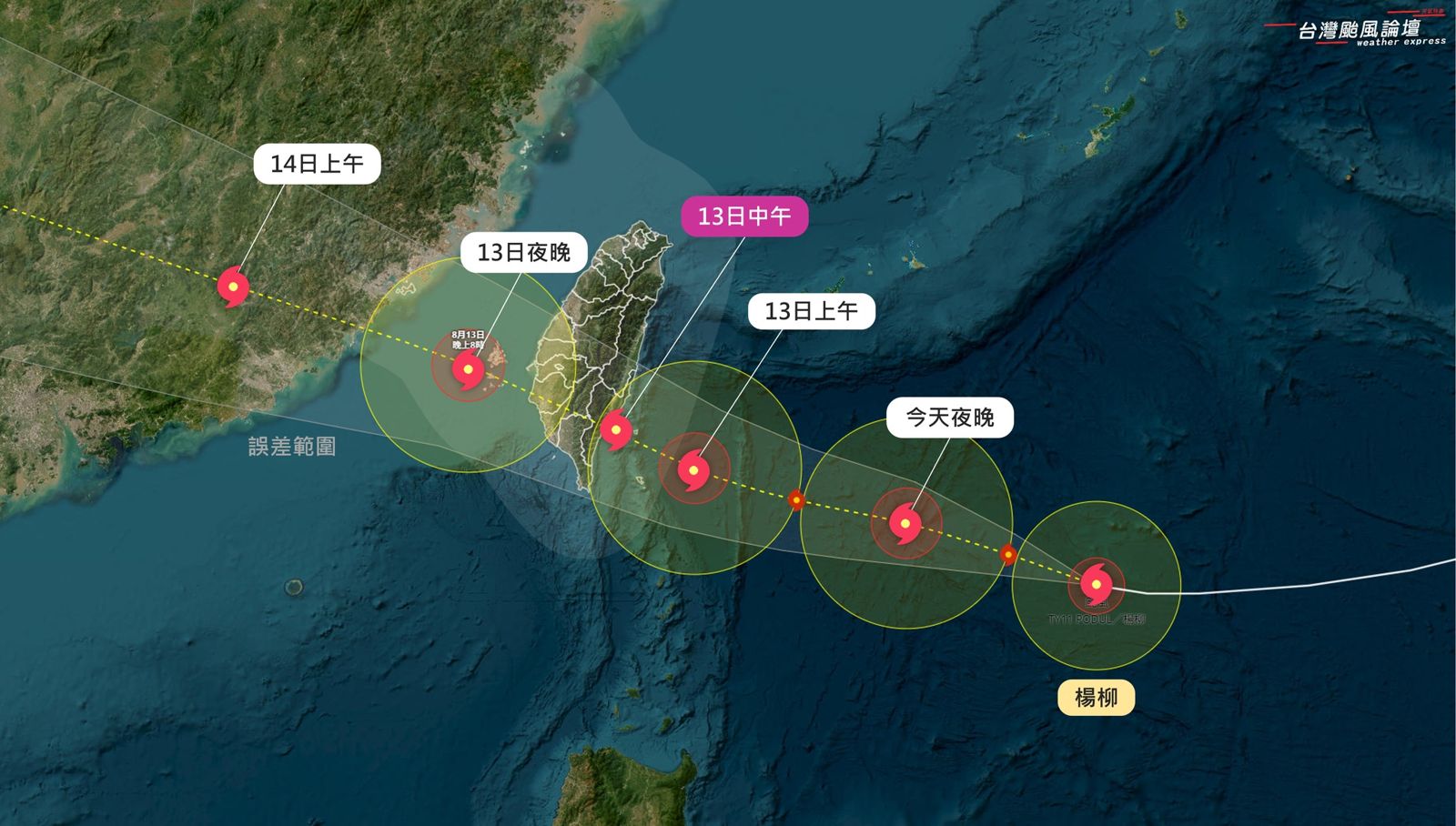 楊柳風雨時程一覽!北部遠也「很有感」 南部別掉以輕心:瞬間由零轉強
