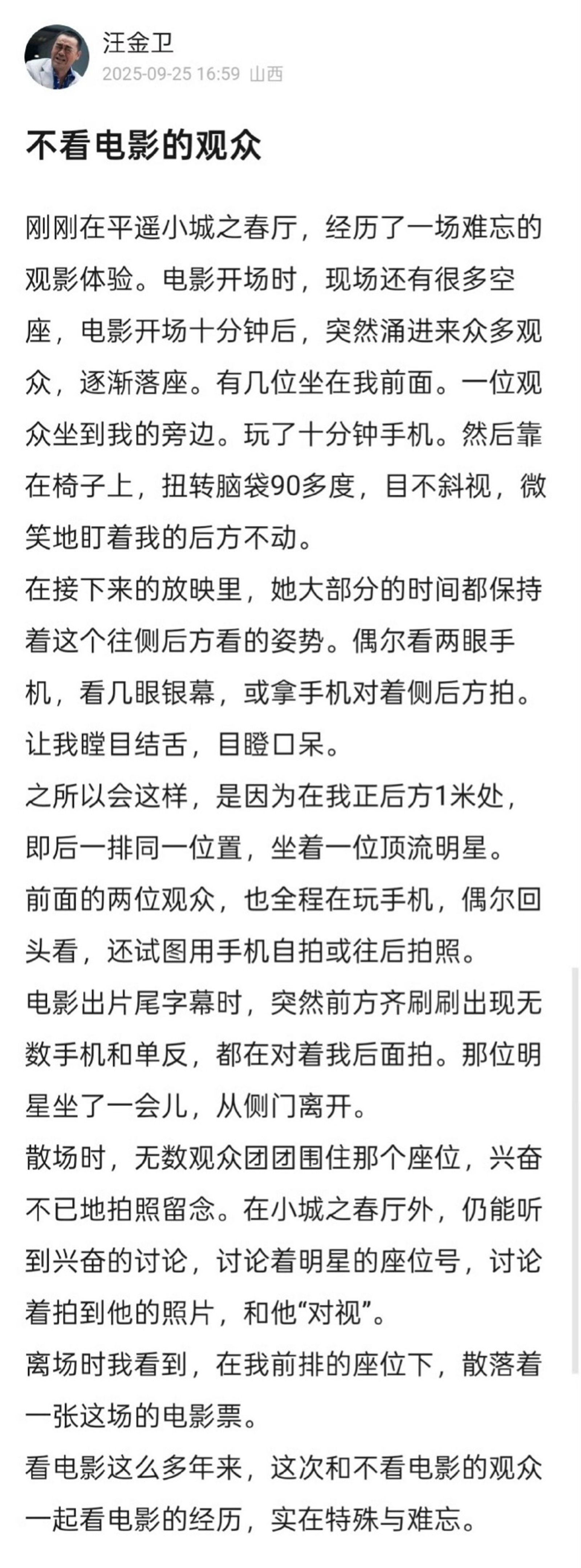 目擊者發文。翻攝徐若風微博
