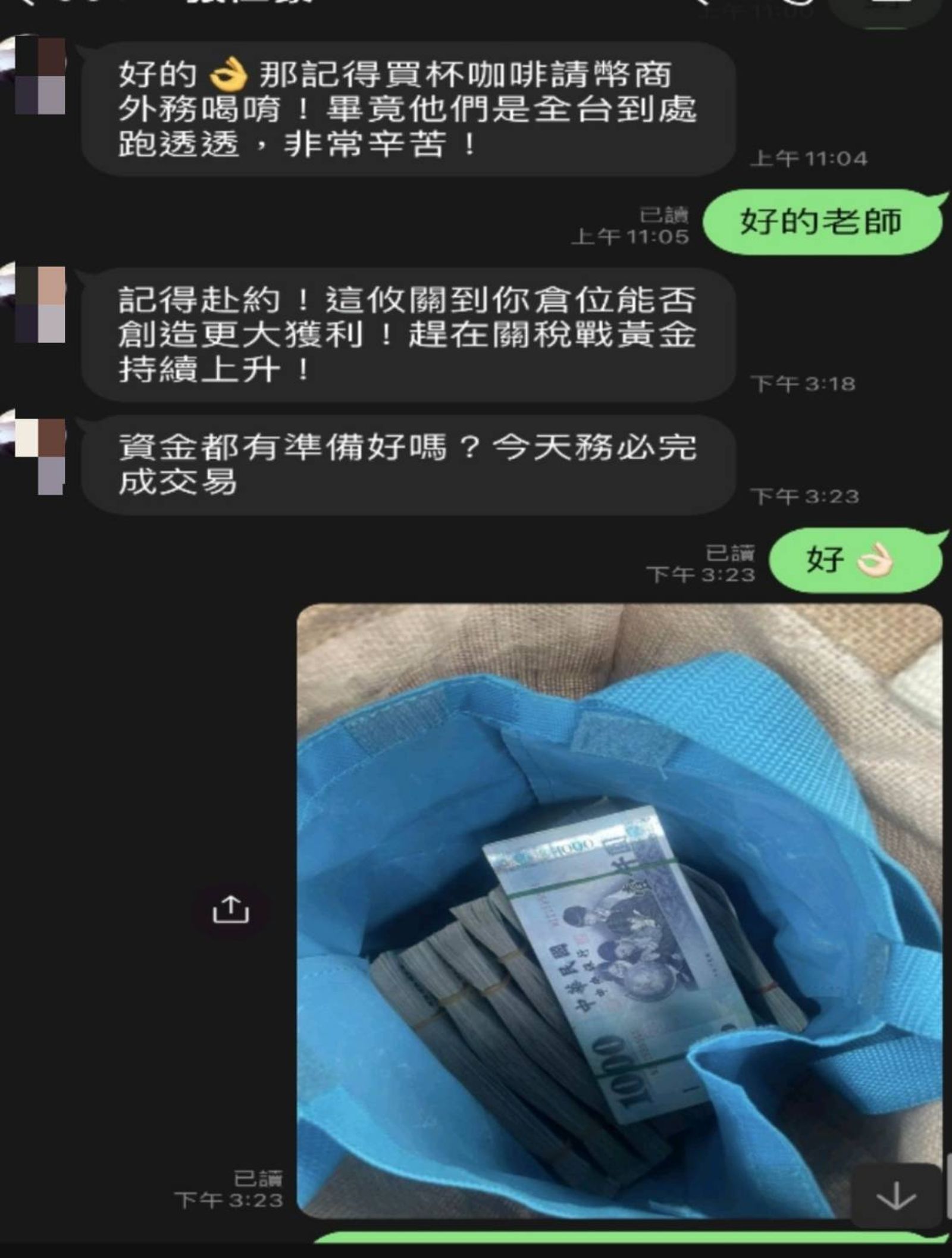 被詐百萬還要請車手喝咖啡？保險業務員捧現金路邊面交　新興警巡邏眼尖逮人