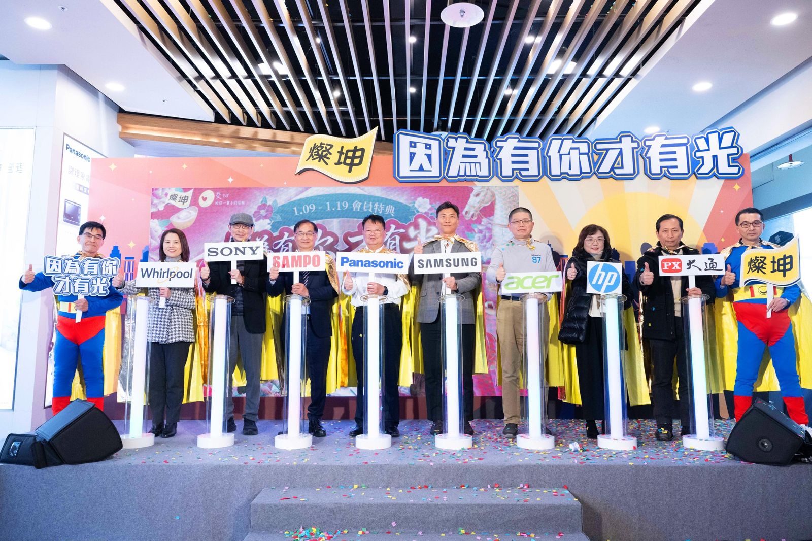 燦坤會員特典記者會邀請三星、Panasonic、聲寶、宏碁、Sony、惠普、大通及惠而浦等八大品牌高層親臨啟動儀式。圖／燦坤提供