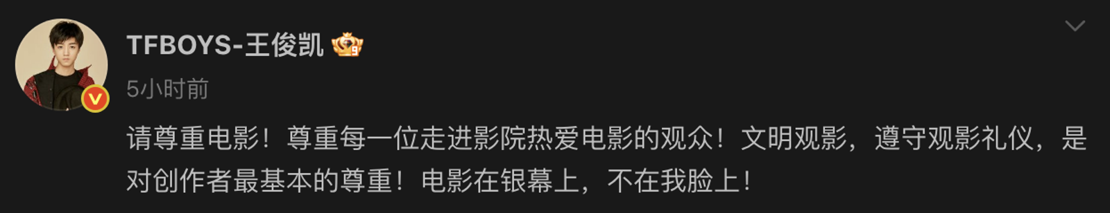 王俊凱發文。翻攝TFBOYS-王俊凱微博