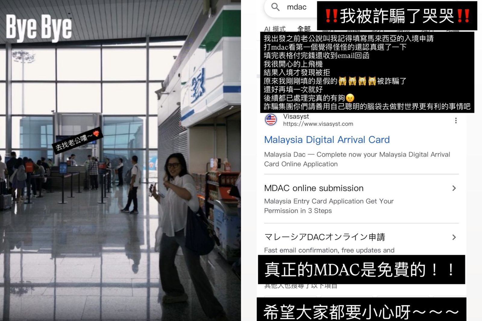 被詐騙都比別人貴！謝依霖赴馬探夫竟遭拒入境　自嘲「亞洲大盤子」揭假簽證網站內幕