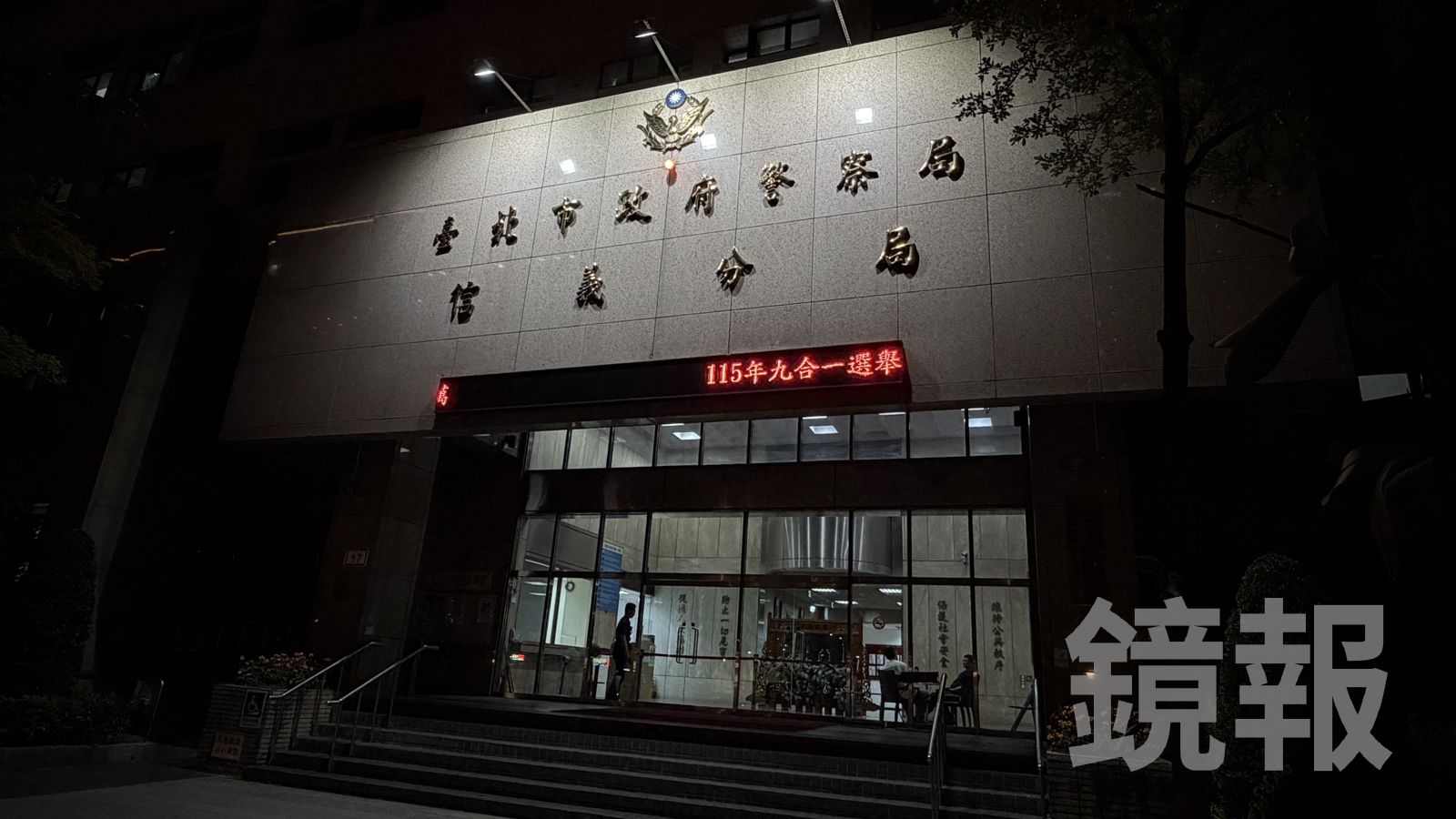 獨家／信義分局爆性騷風暴！偵查佐熊抱女同事　竟調爽缺讓人傻眼