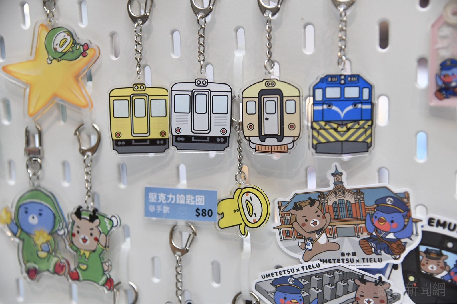 各式鐵道相關造型吊飾，造型可愛。