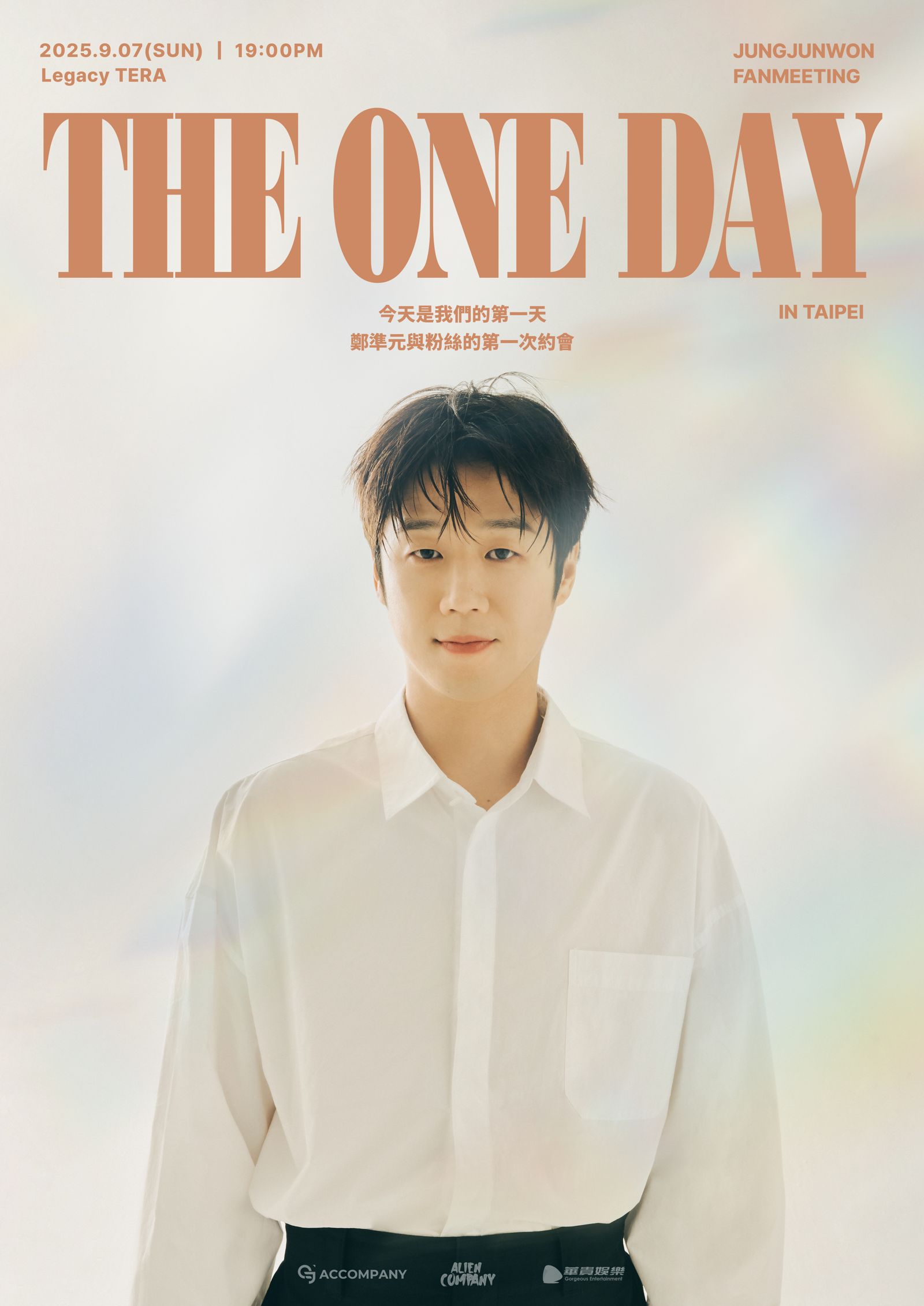 鄭準元的見面會，9月7日在Legacy TERA舉辦。華貴娛樂提供