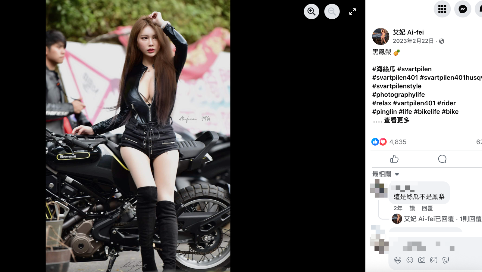 艾妃一身黑色緊身皮衣讓近5000名粉絲看傻。圖／翻攝自艾妃 Ai-fei臉書
