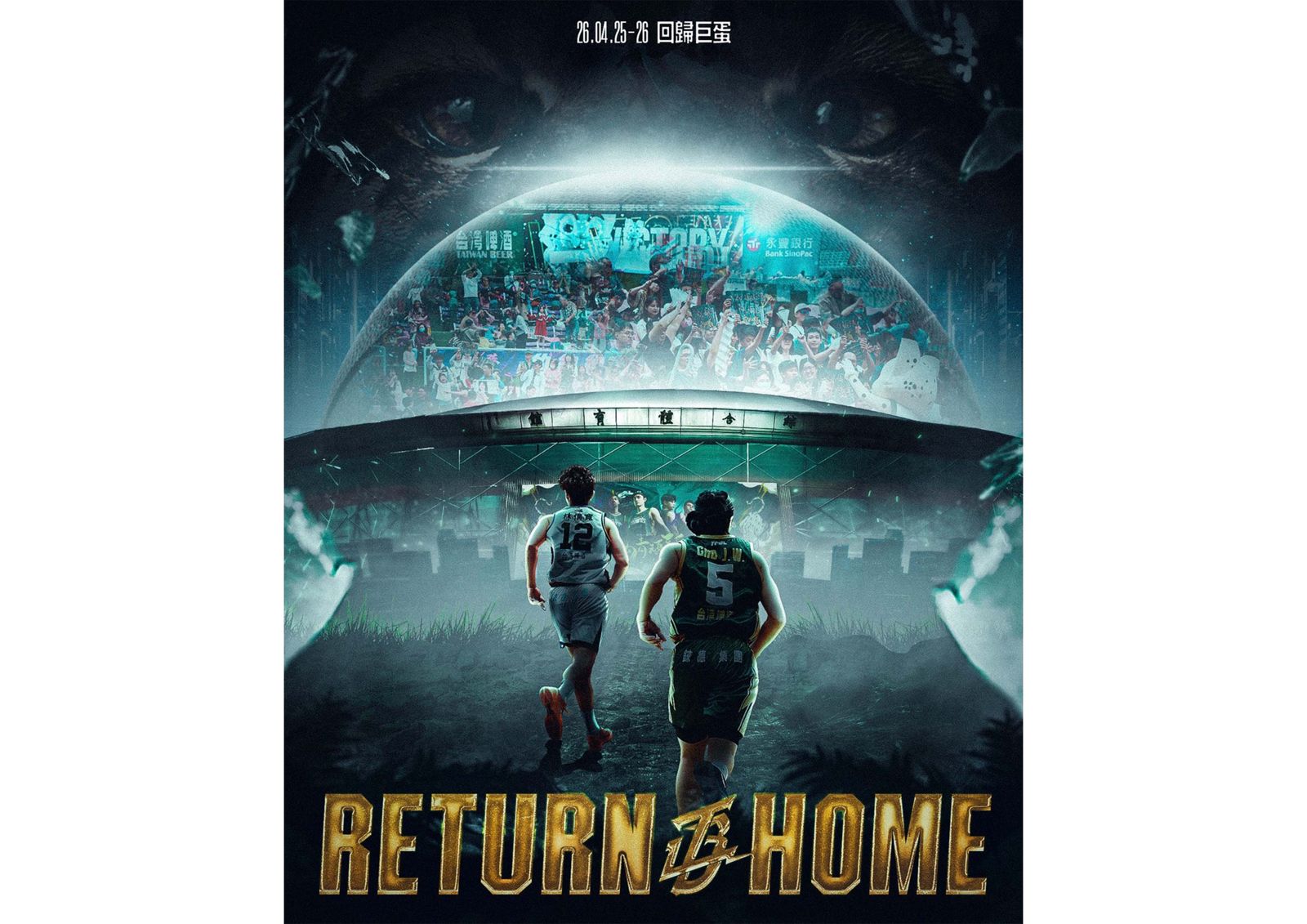 回家了！雲豹最終主場重返桃園巨蛋　號召球迷齊聚4月最後兩戰