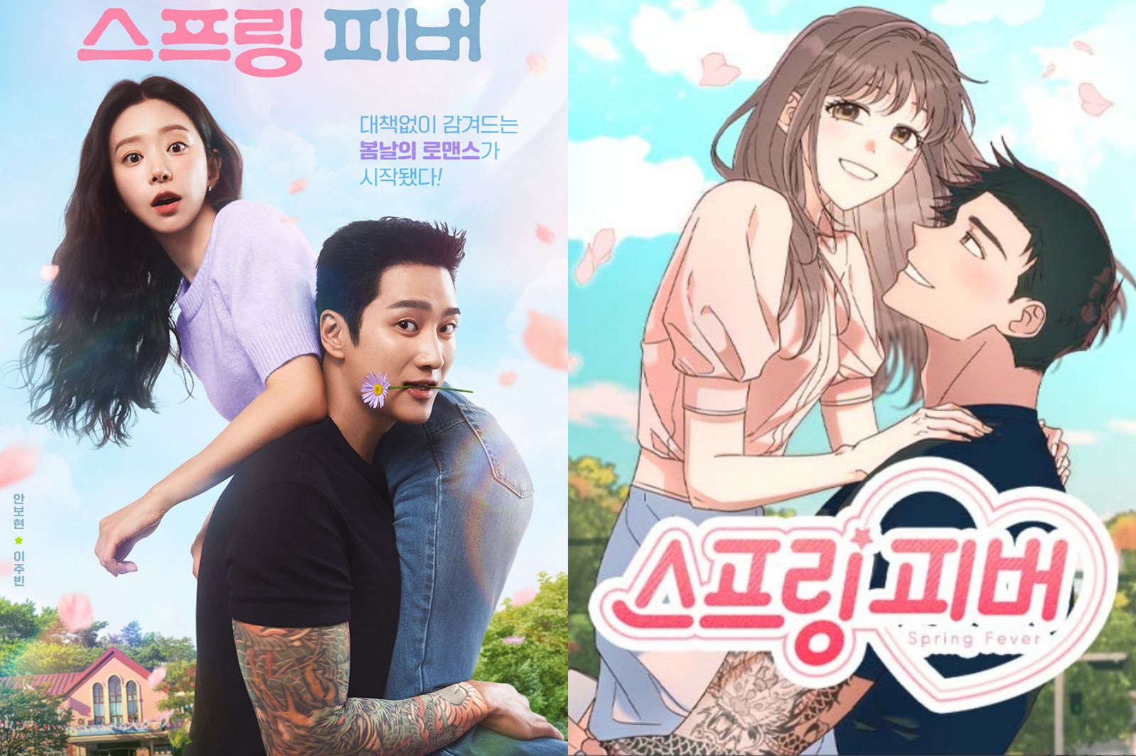 原作尺度超大！安普賢《春日狂熱》狂增5公斤肌肉　李主儐羞認：親密戲拍到變熟