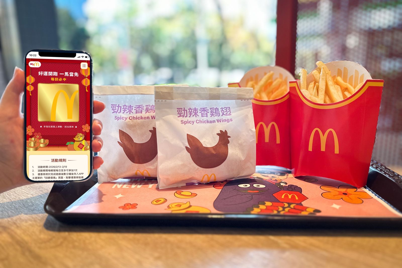 年菜吃膩救星！麥當勞春節刮刮樂中獎率100%　雞塊、大薯通通買一送一