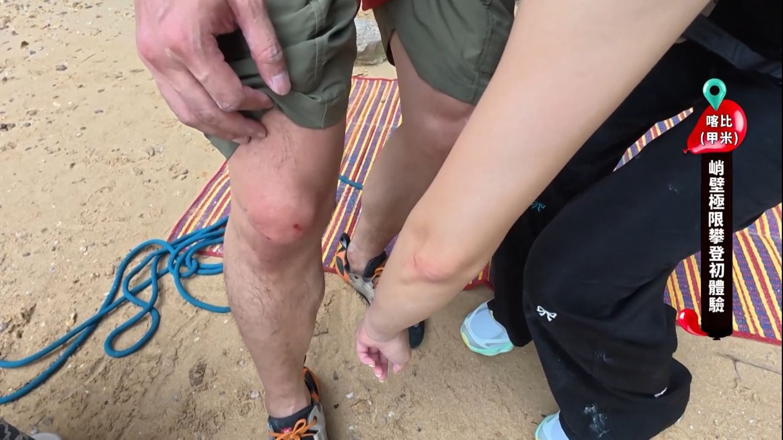 攀岩難度超高。三立提供