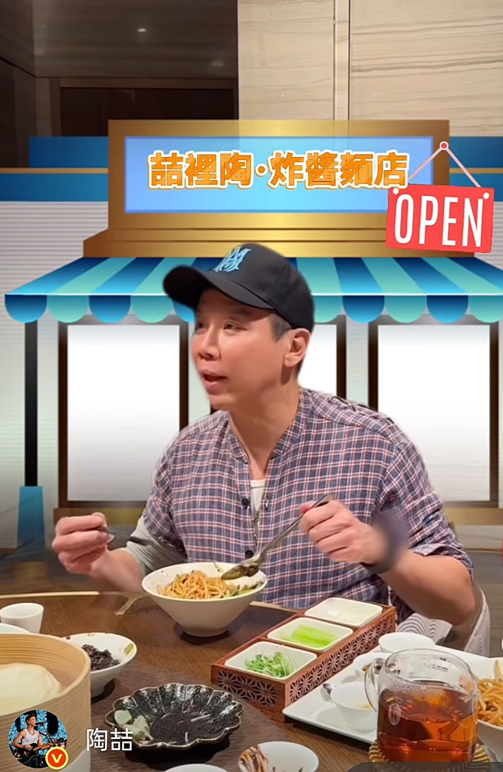 炸醬麵美味程度讓陶喆直呼要開店。翻攝陶喆微博