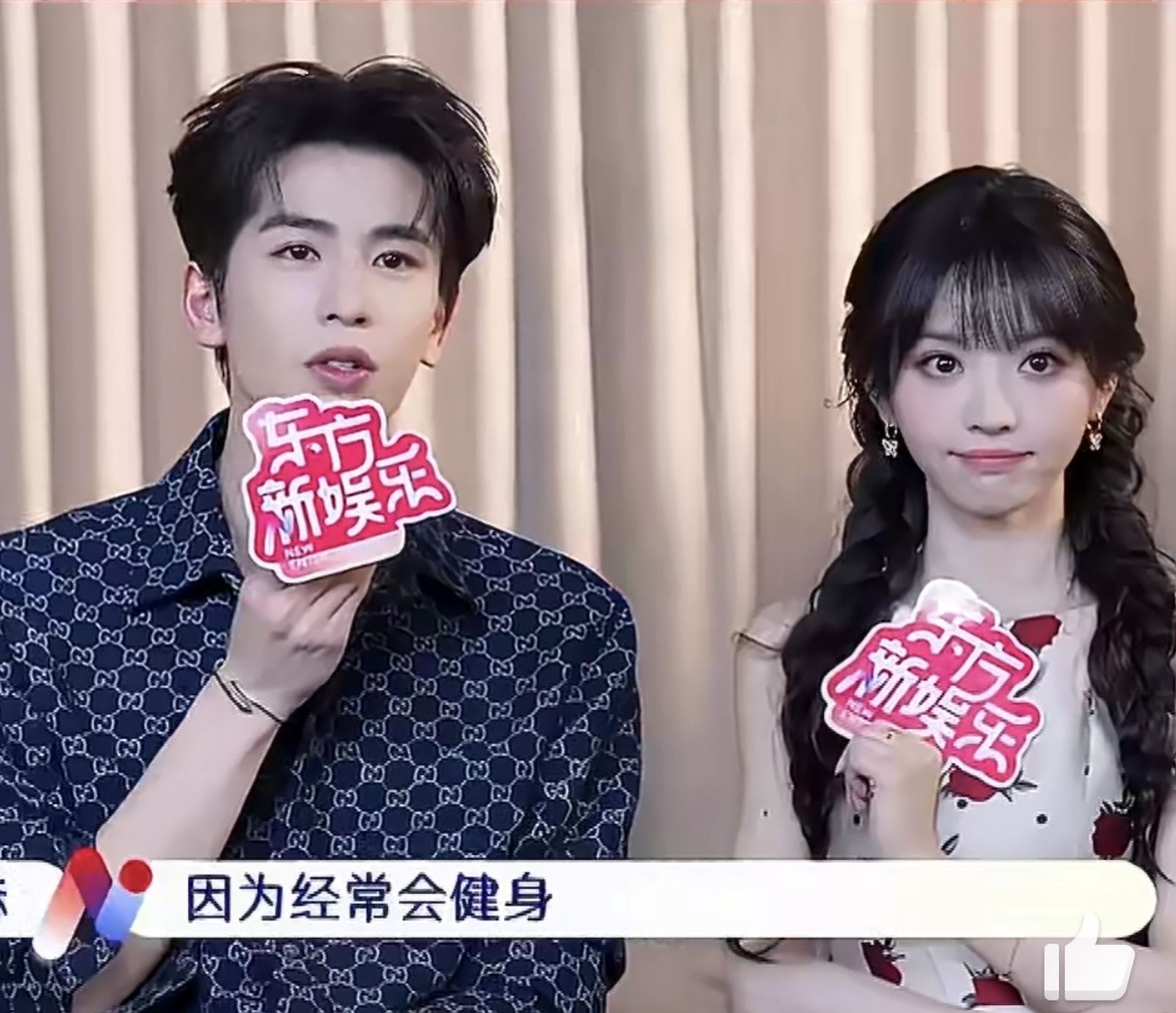 張凌赫透露自己有為《逐玉》增重。翻攝微博