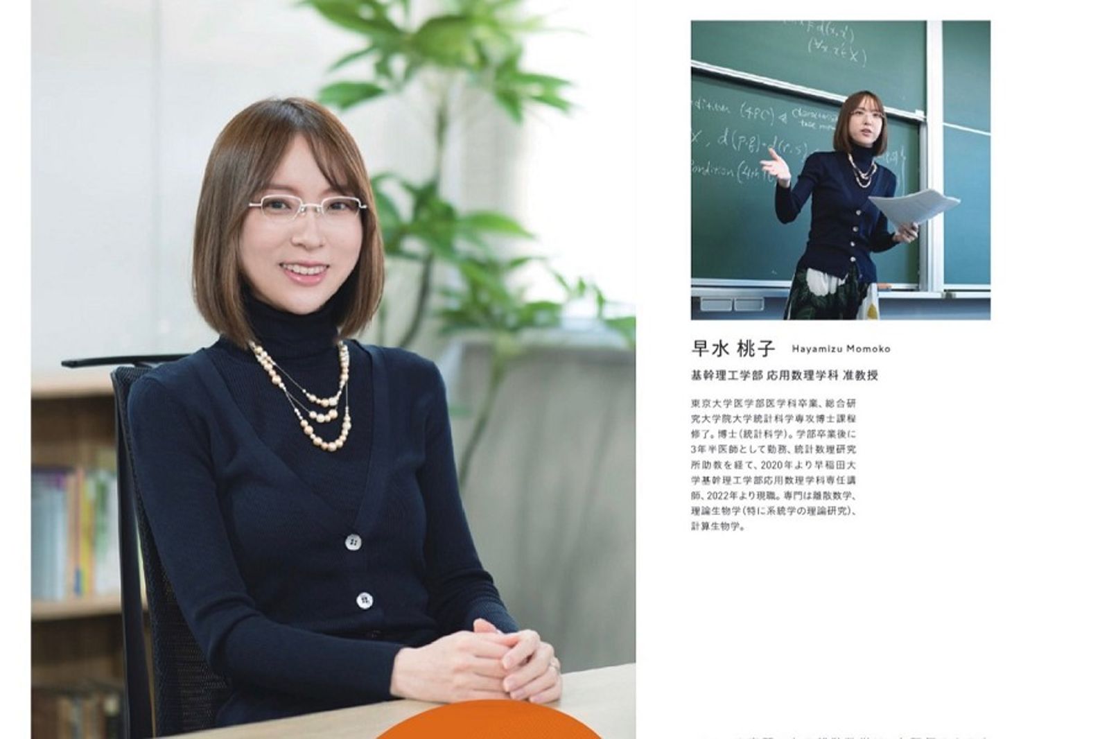 正妹網紅背景太驚人!是早稻田副教授兼醫師 網喊「上她的課不會睡著」