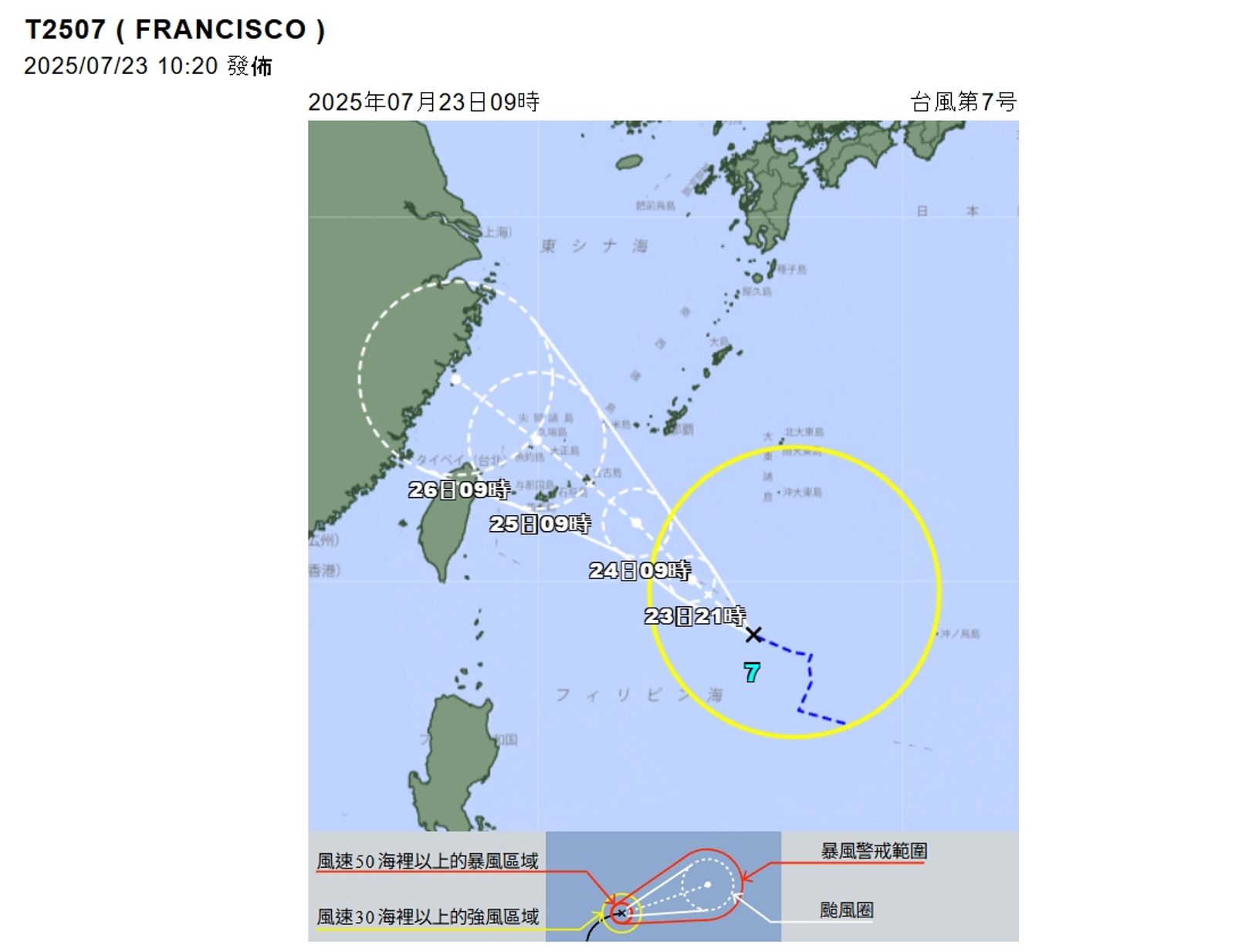 日本氣象廳宣告熱帶性低氣壓TD10已增強為今年第7號颱風「范斯高」。圖/翻攝自日本氣象廳