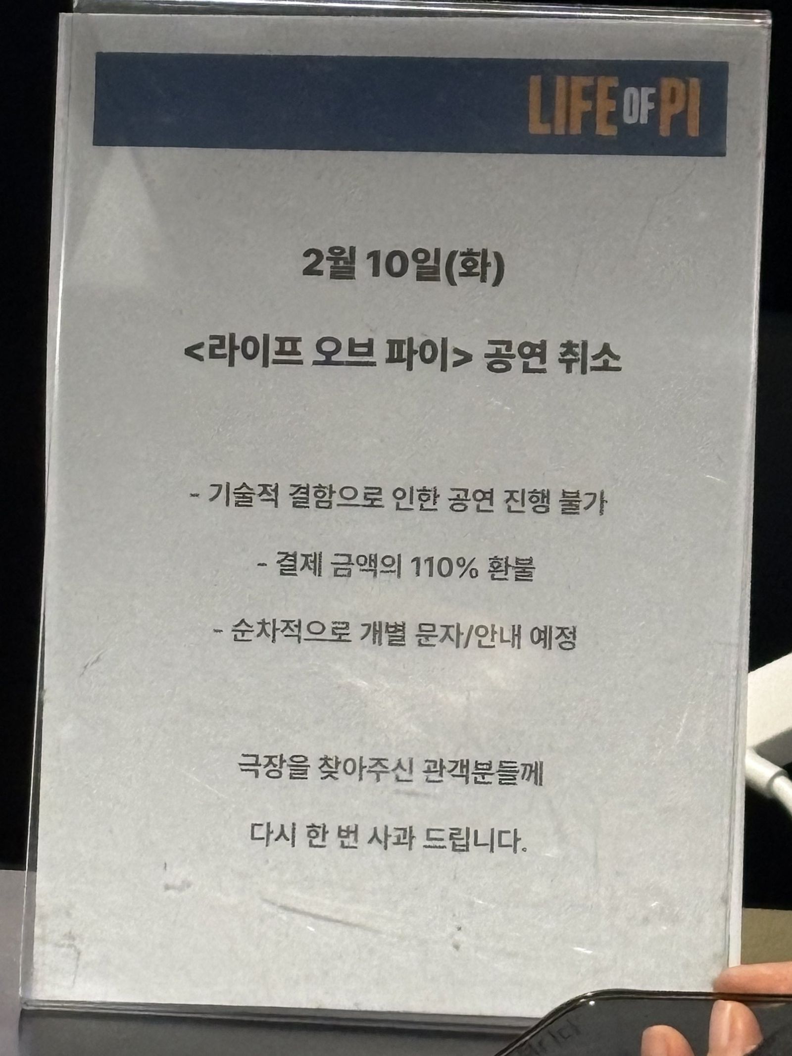 主辦單位祭出退款110%的補償方案，但粉絲不埋單。翻攝X@parkboojm