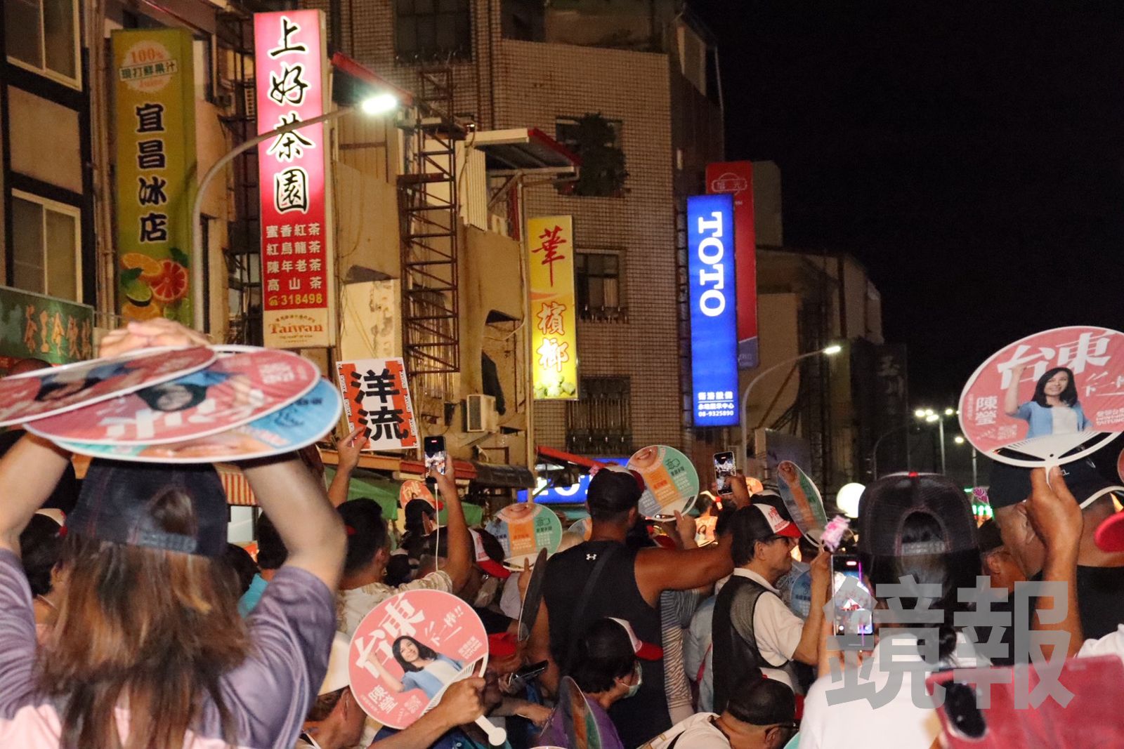 一位民眾在台東縣長參選人陳瑩競選總部成立大會高舉台北市長參選人沈伯洋的「洋流」文宣。攝影袁維駿
