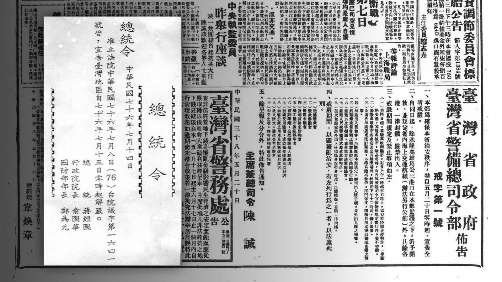 今天啥日｜7／15 台灣解除戒嚴日 自由民主一切得來不易