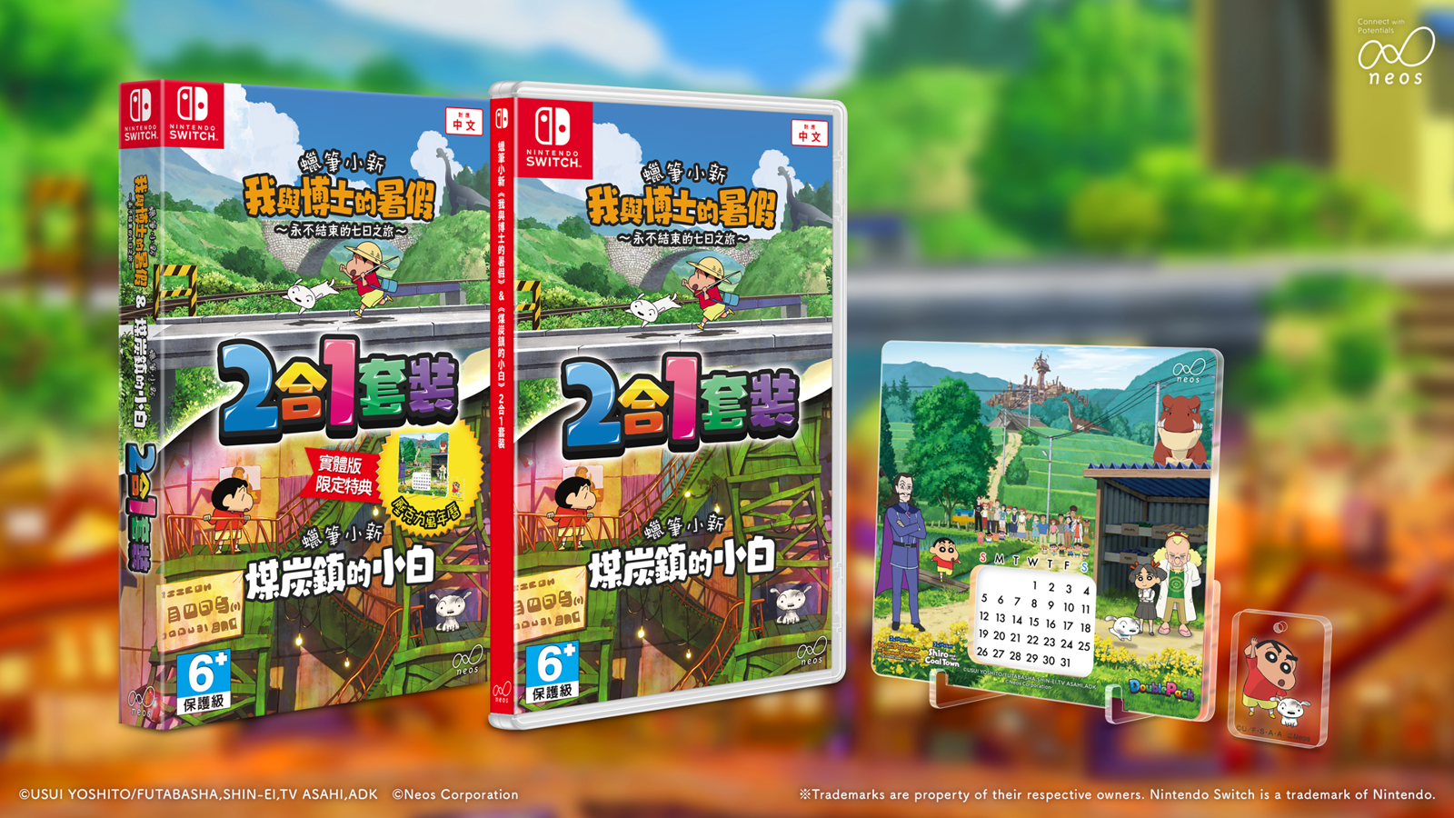 《我與博士的暑假》與《煤炭鎮的小白》限量 2 合 1 套裝。圖／傑仕登提供