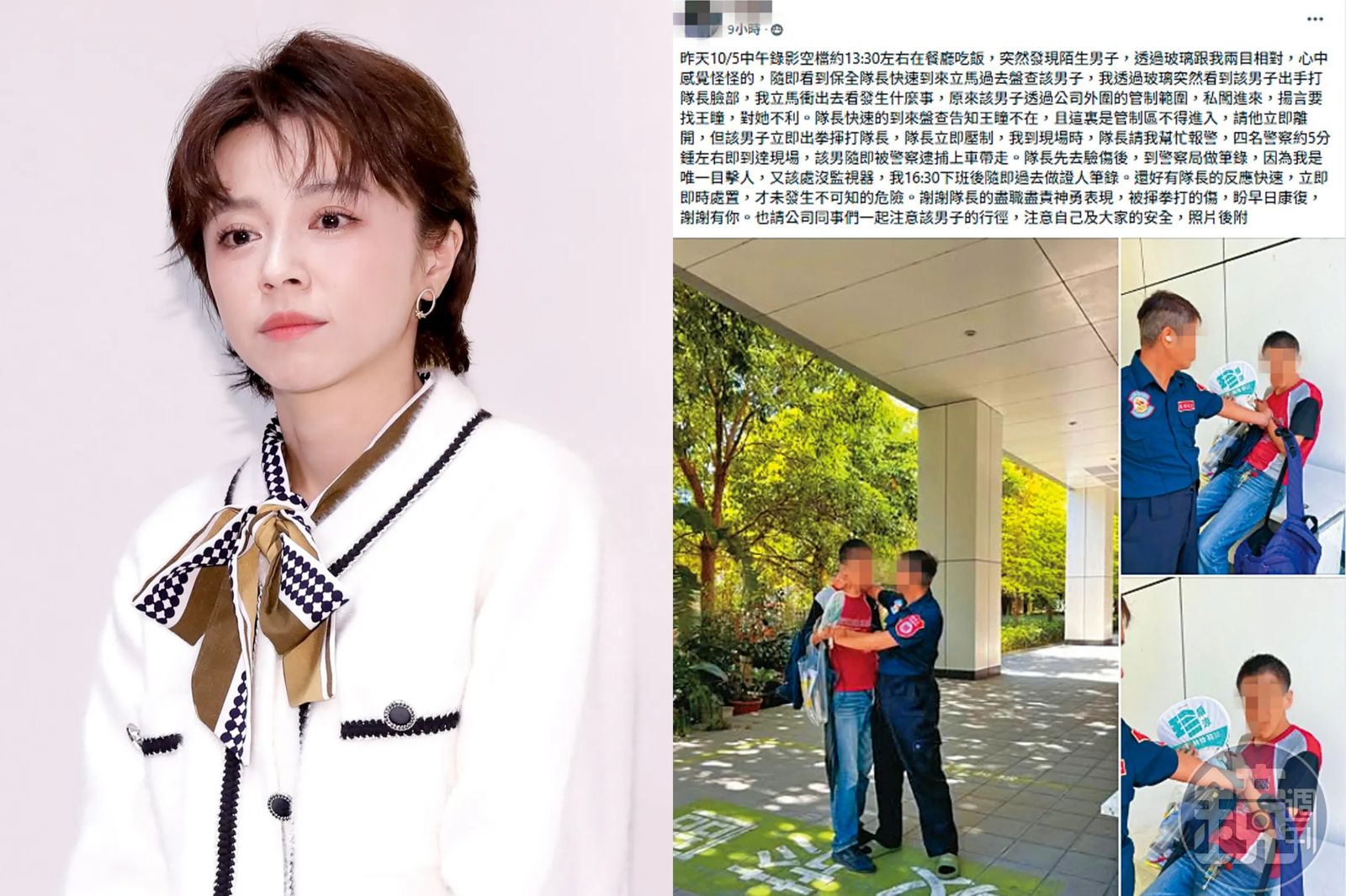 王瞳驚收死亡威脅 男子闖民視打人、追堵餐廳