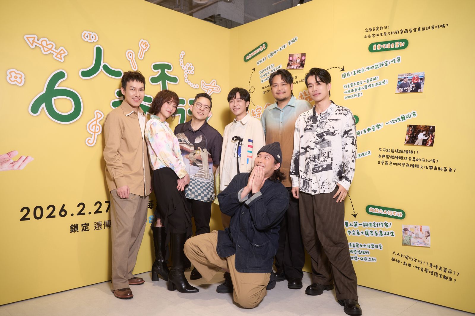 蘇打綠成員馨儀「1女對戰5男」 被虧:她需要一檔戀綜