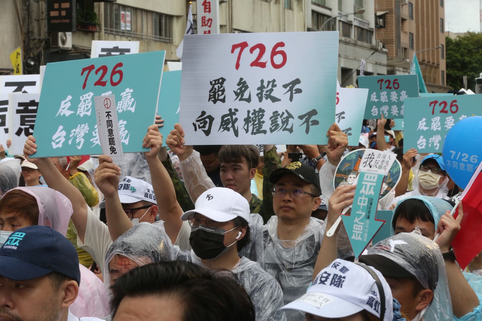 民眾黨今天下午4時於台北市北平東路舉辦造勢活動,許多民眾手持藍色氣球和「反罷要贏、台灣要贏」標語牌表達支持。(圖/董孟航攝)