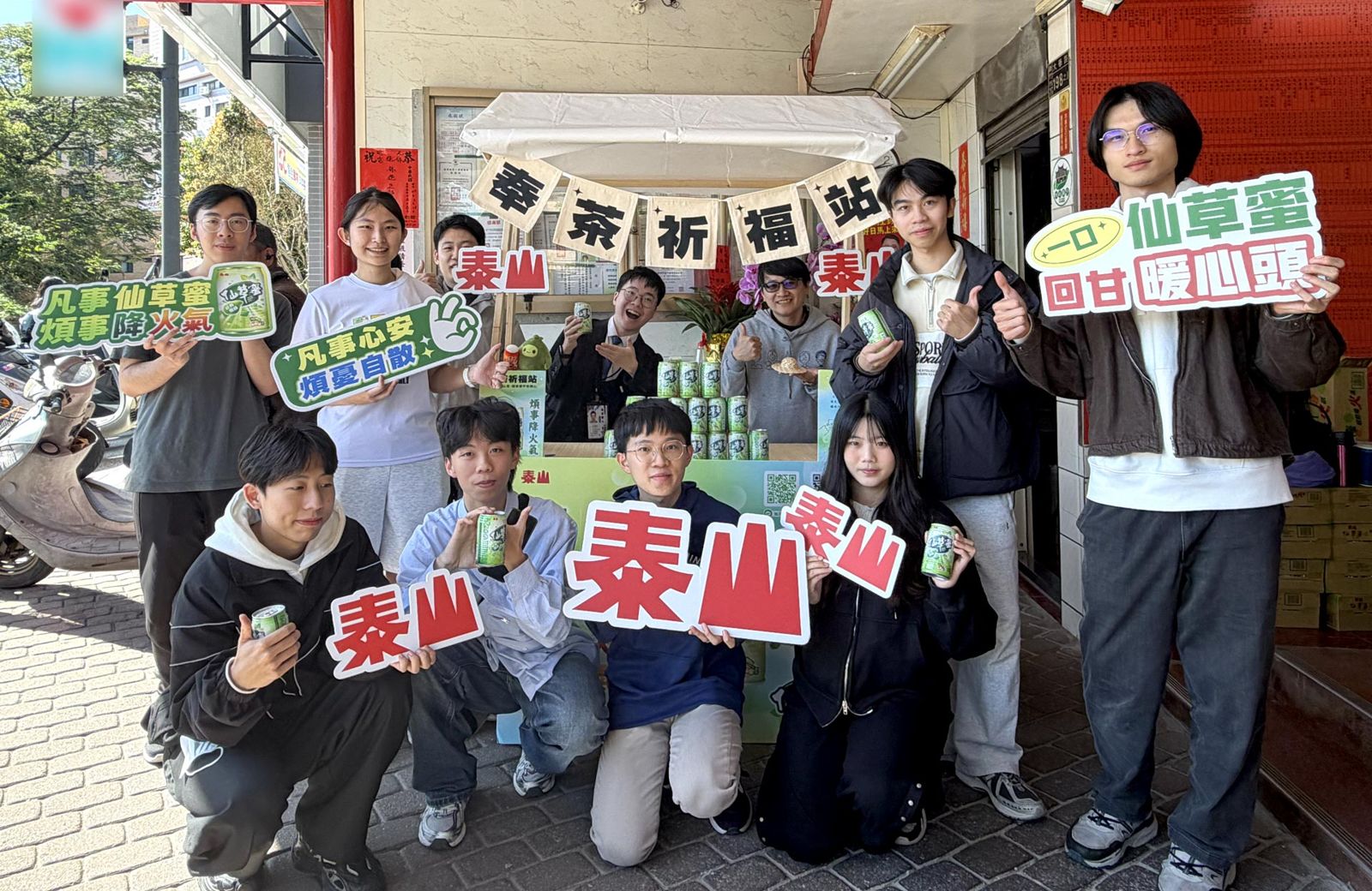 陽明交大學生間流傳，買仙草蜜拜校園旁的土地公，很靈驗。（泰山食品供圖）