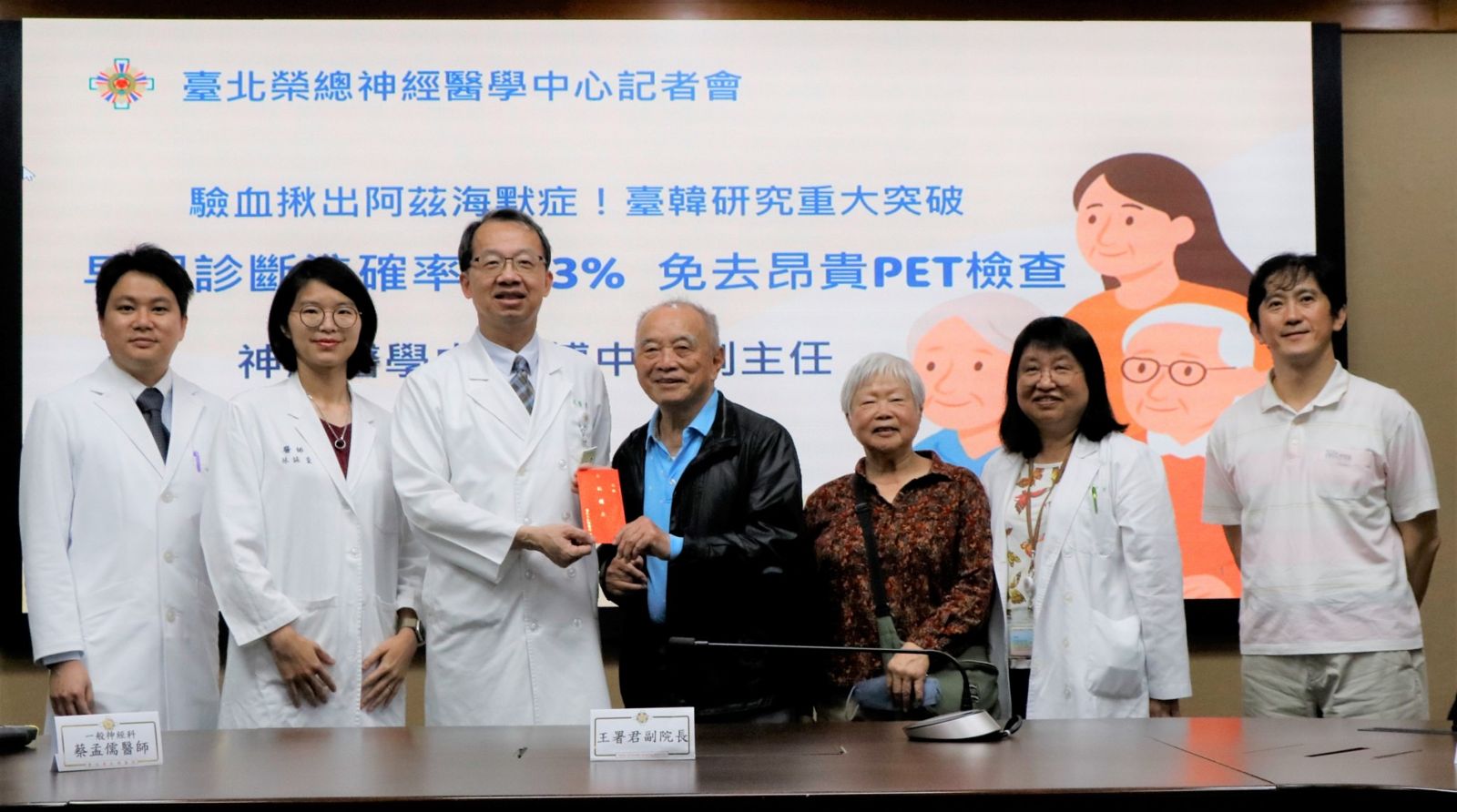 省數萬元！臺北榮總驗血法揪出阿茲海默症！準確率高達93%