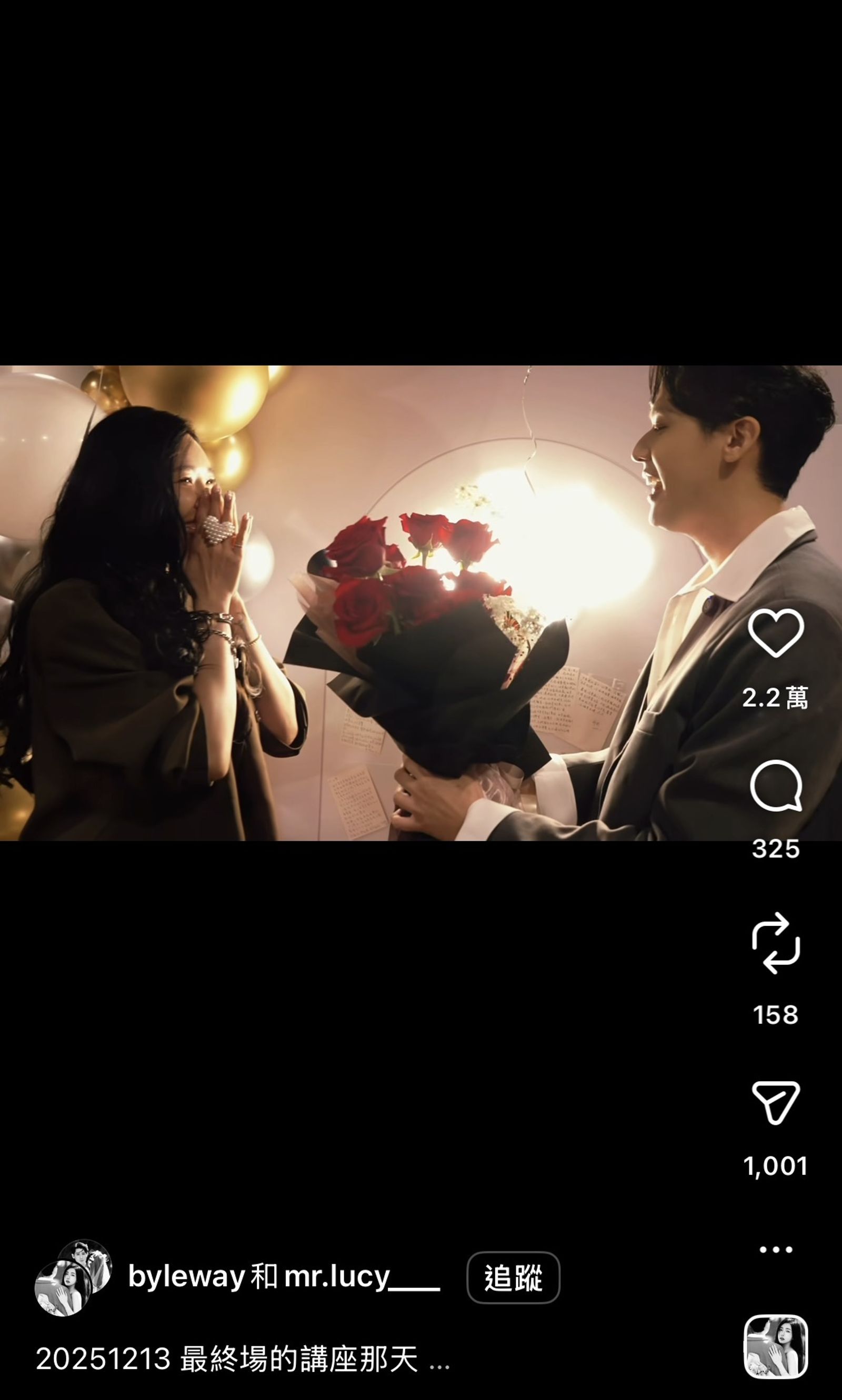 李玉璽自彈自唱求婚。翻攝IG@byleway