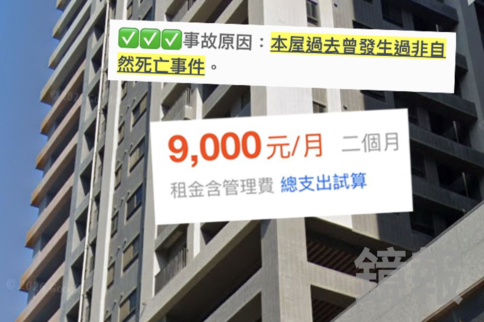 獨家/梧棲21歲夫妻雙亡凶宅重新招租 2房1廳含管理費僅九千元 網嘆:窮比鬼可怕