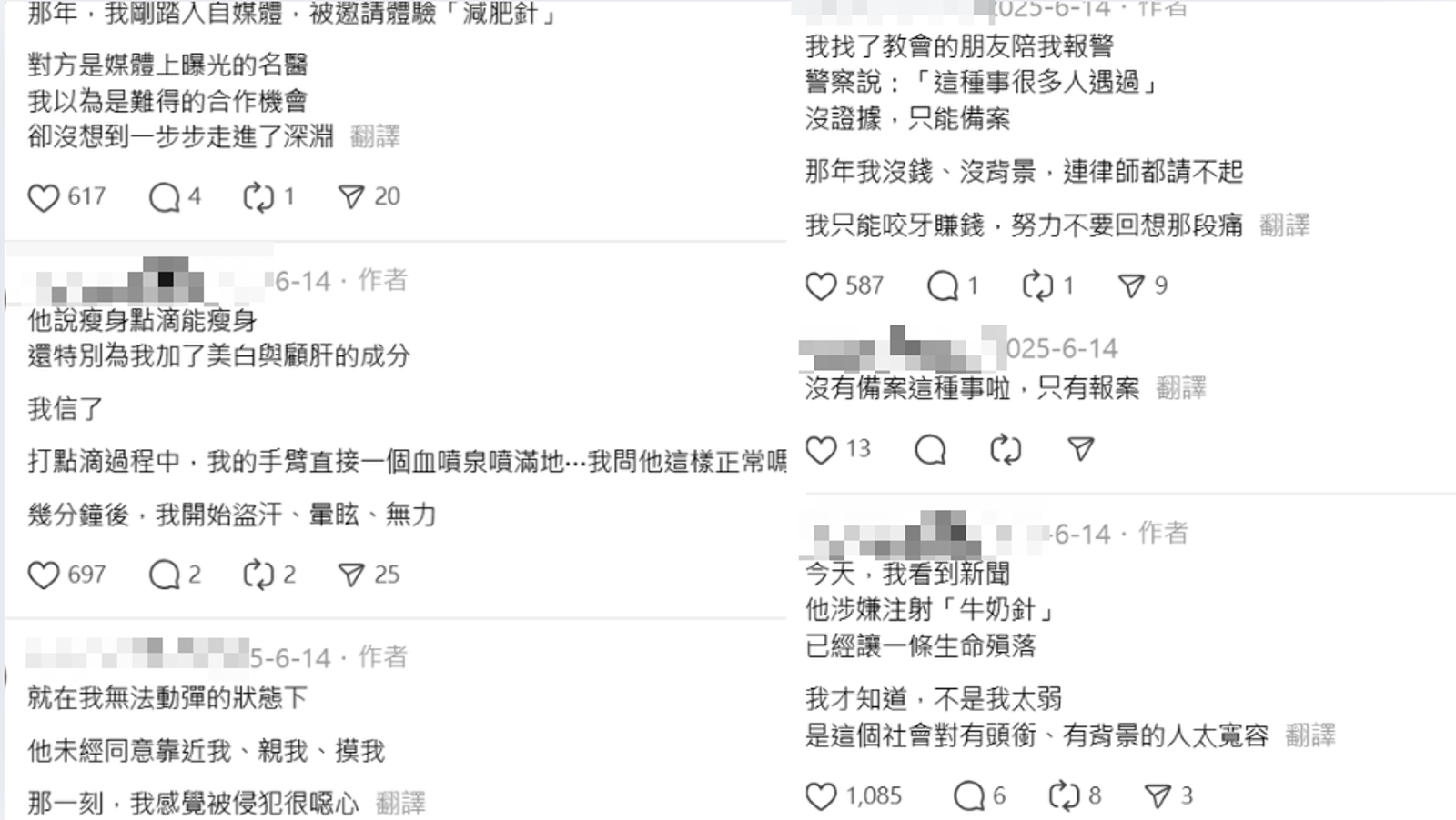 陳女社群貼文。翻攝自Threads