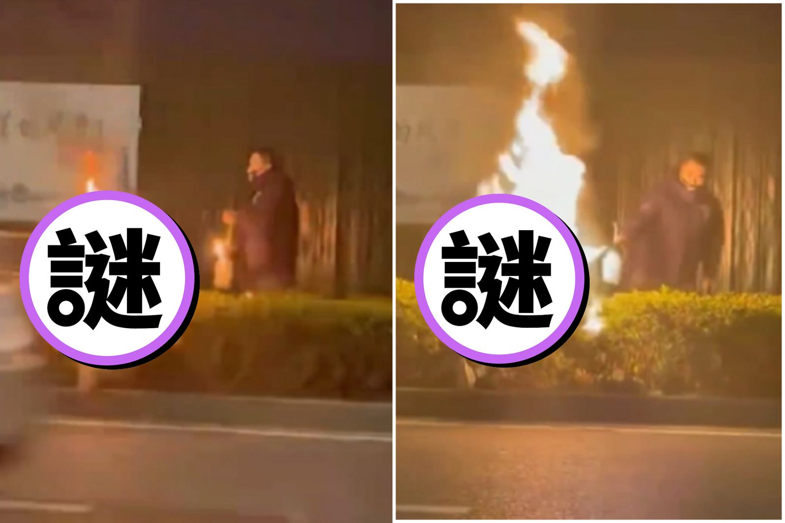 慎入！綠帽夫捉姦車震變謀殺　活活火燒烤死小王