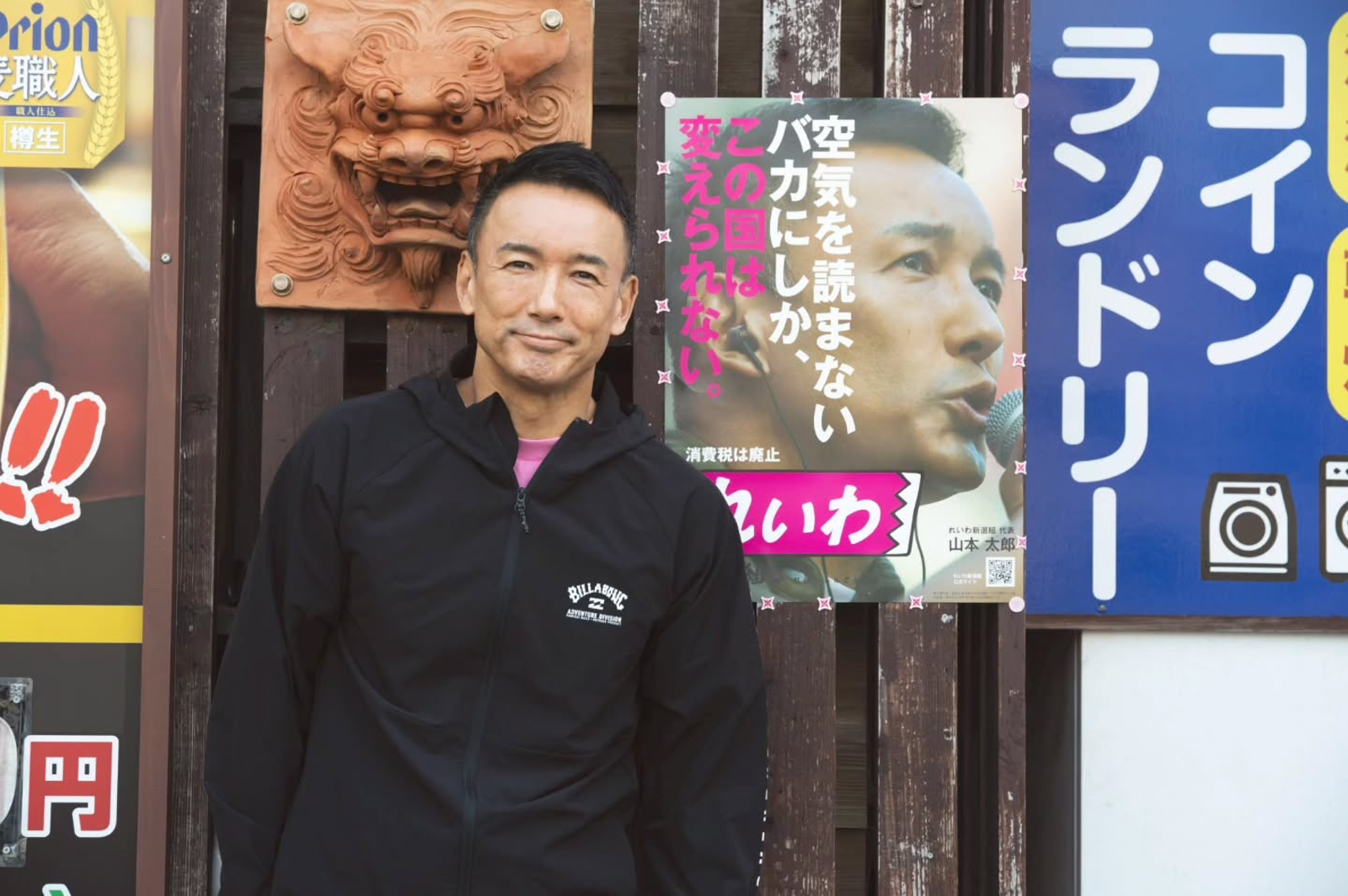 演員出身的山本太郎，在政壇十分活躍。翻攝IG@yamamoto_taro_reiwa