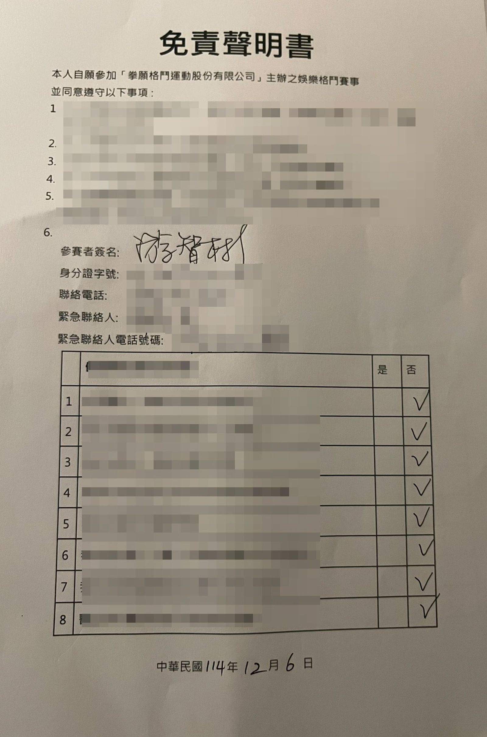 游智彬簽下免責聲明書。圖/翻攝自拳願明星格鬥賽臉書