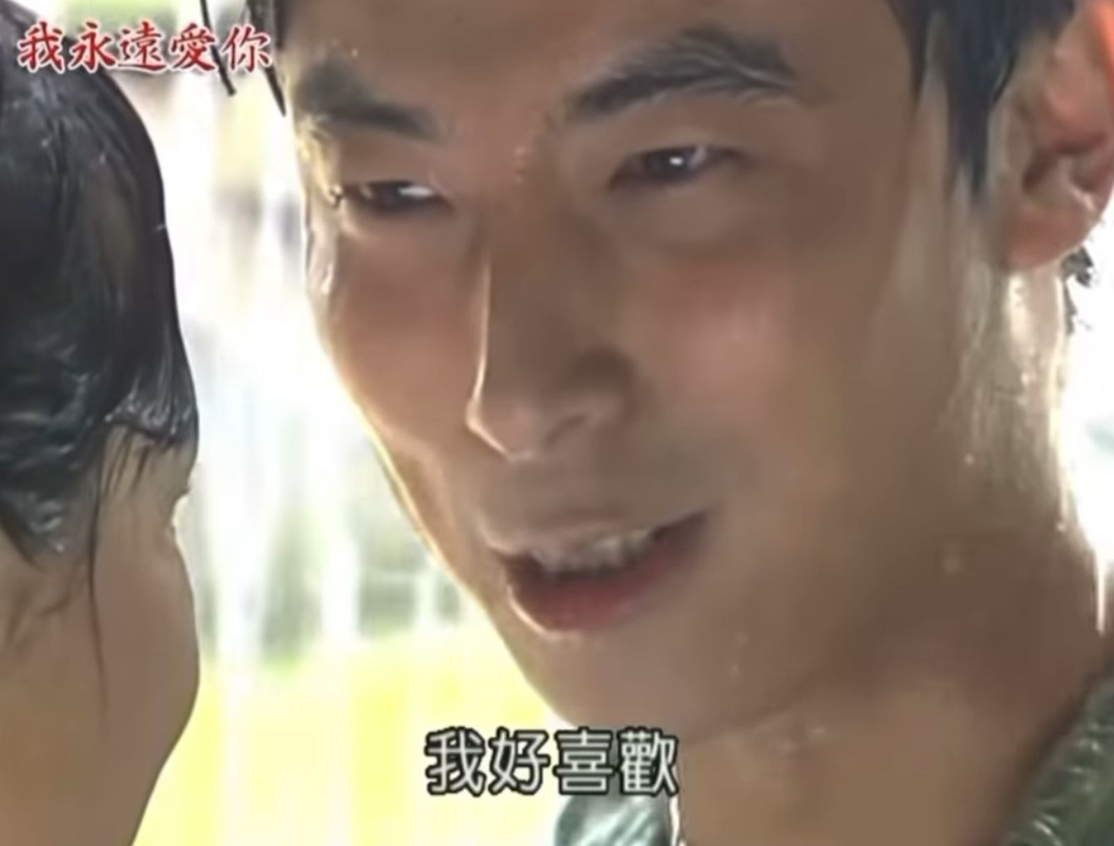 林煒和席曼寧在《我永遠愛你》的台詞尺度大膽。圖／翻攝自YouTube／民視