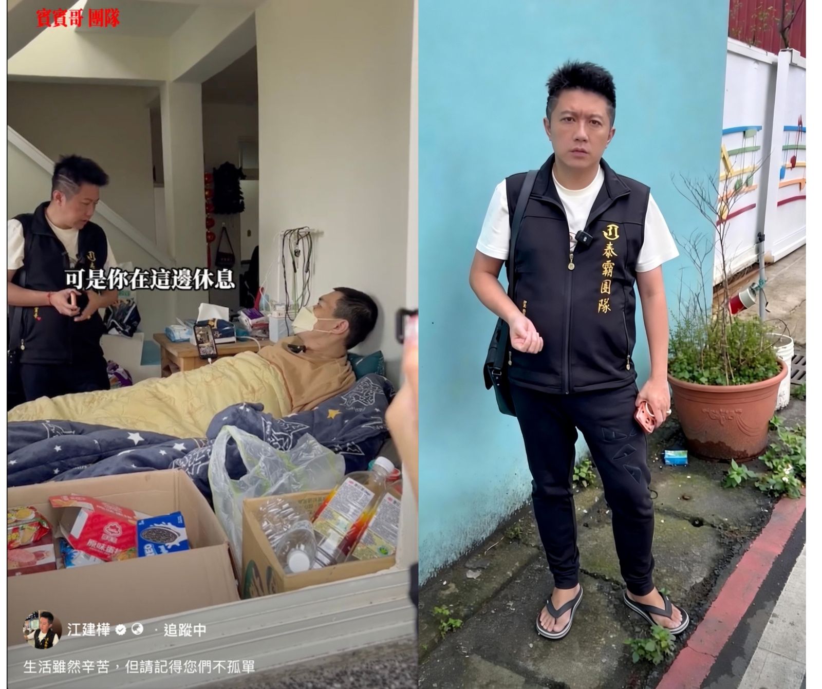 公益網紅「賓賓哥」持續送暖 救助個案度難關 。翻攝賓賓哥臉書