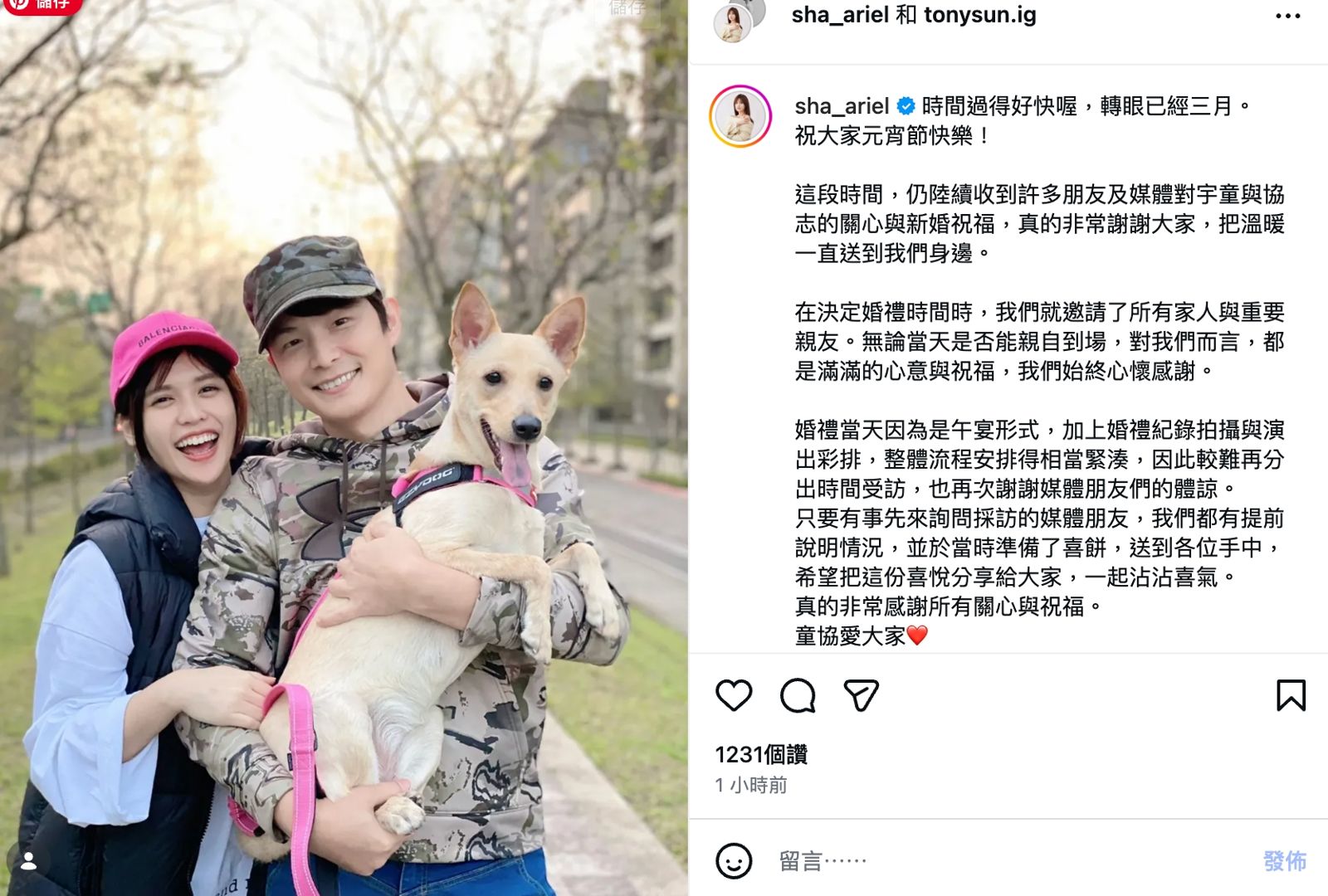 夏宇童發文回應。翻攝IG@sha_ariel