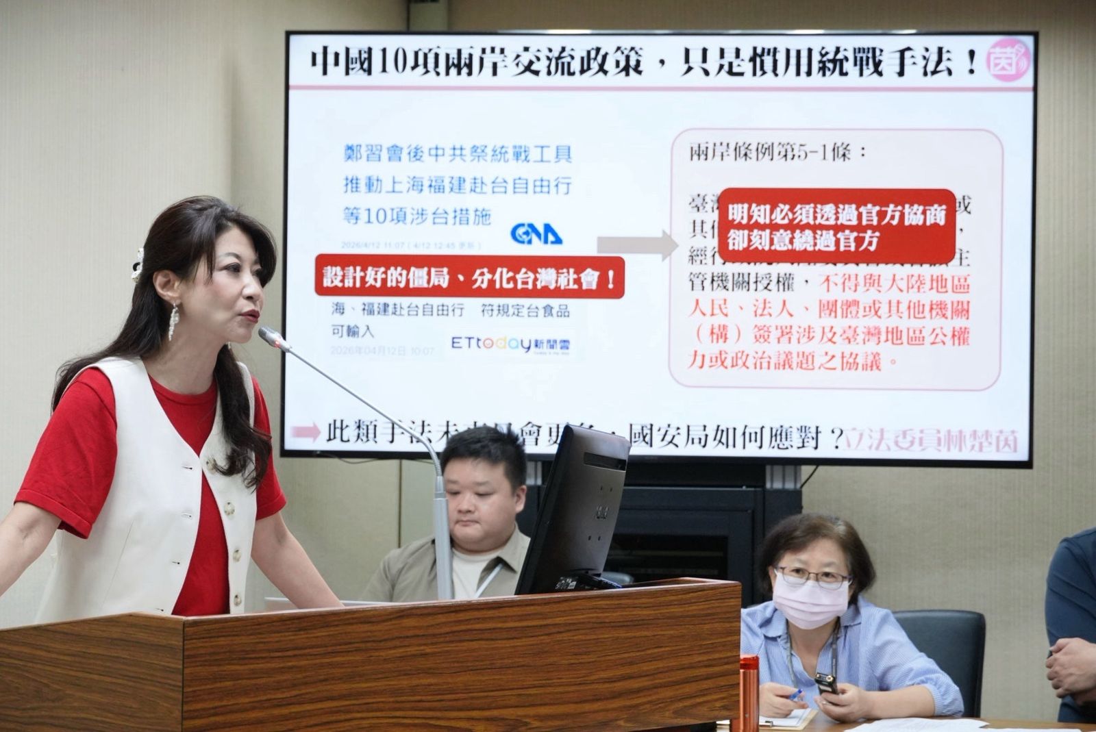 轟中共大禮包全是「回鍋菜」　林楚茵籲政府直球對決：回歸協商管道