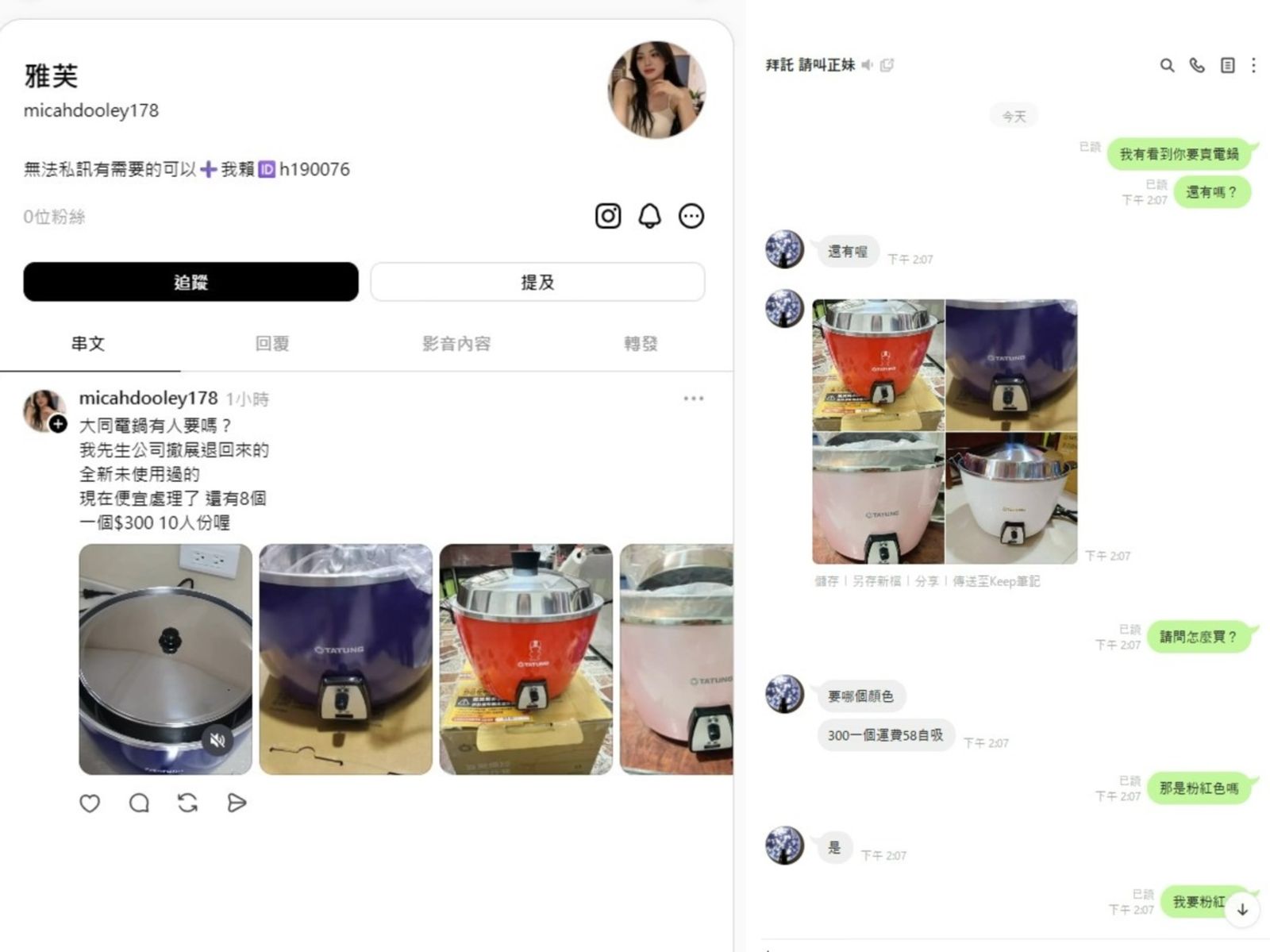 政院:大同電鍋、媽祖結緣品都是騙 認明關鍵字防身分認證詐騙