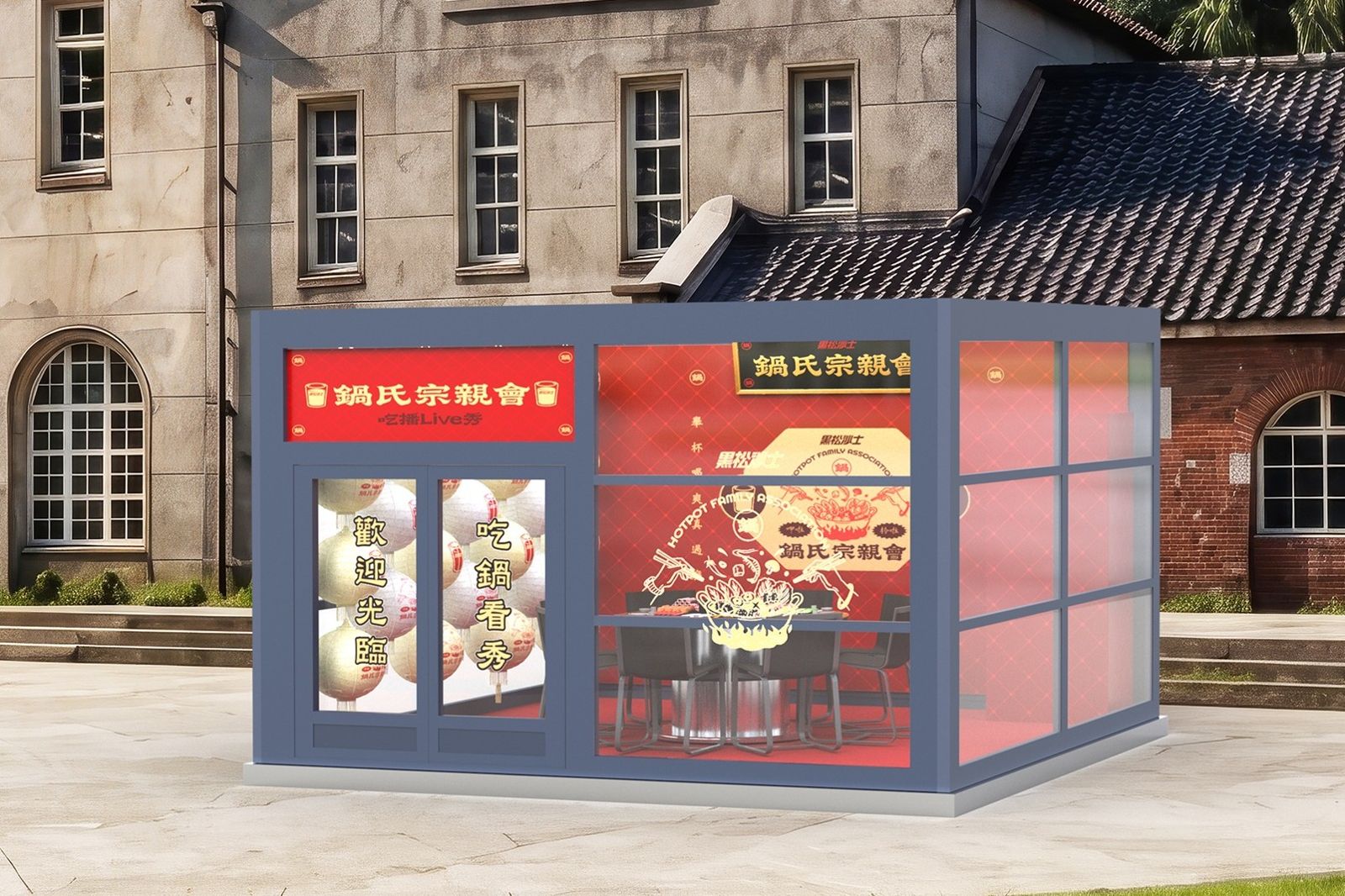 黑松沙士把華山變火鍋店!8/15、16限時開鍋,拍照打卡免費送沙士