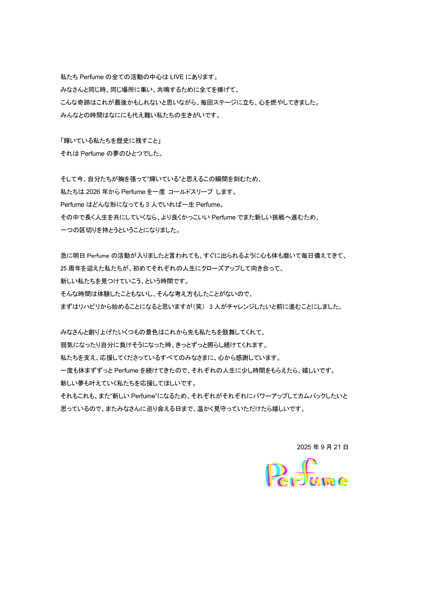 Perfume公告全文。翻攝官網